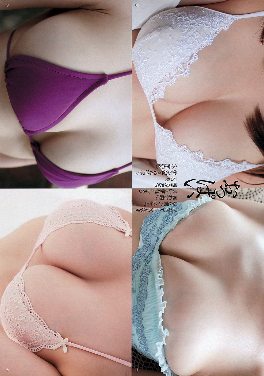 綾瀬はるか 吉木りさ 大野いと 梅田彩佳 相楽樹 鞘師里保 [Weekly Playboy] 2012年No.37 写真杂志