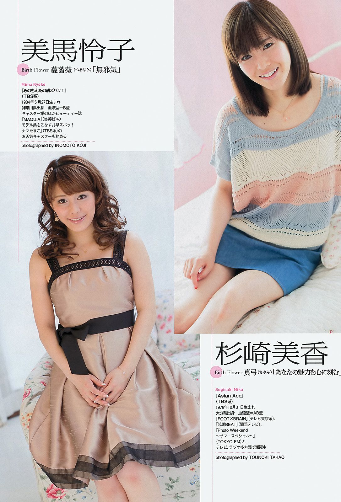 松井珠理奈 鈴木愛理 麻倉みな 葉加瀬マイ NMB48 秋谷綾乃 [Weekly Playboy] 2012年No.39 写真杂志