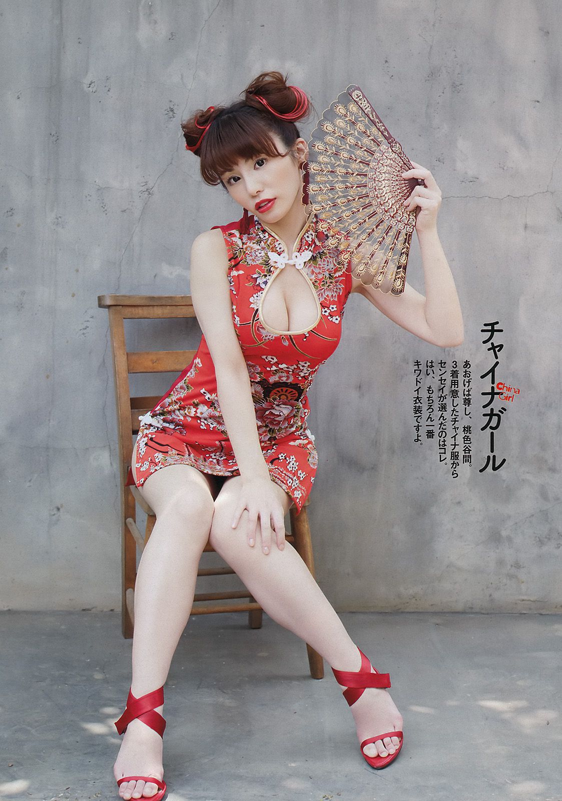 松井珠理奈 鈴木愛理 麻倉みな 葉加瀬マイ NMB48 秋谷綾乃 [Weekly Playboy] 2012年No.39 写真杂志
