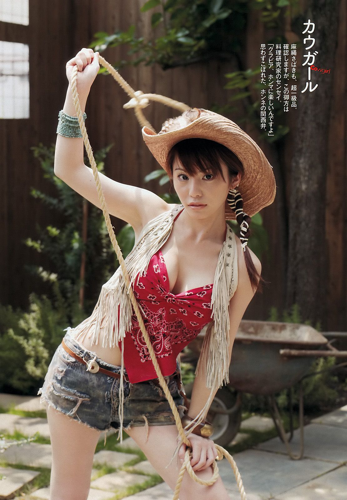 松井珠理奈 鈴木愛理 麻倉みな 葉加瀬マイ NMB48 秋谷綾乃 [Weekly Playboy] 2012年No.39 写真杂志