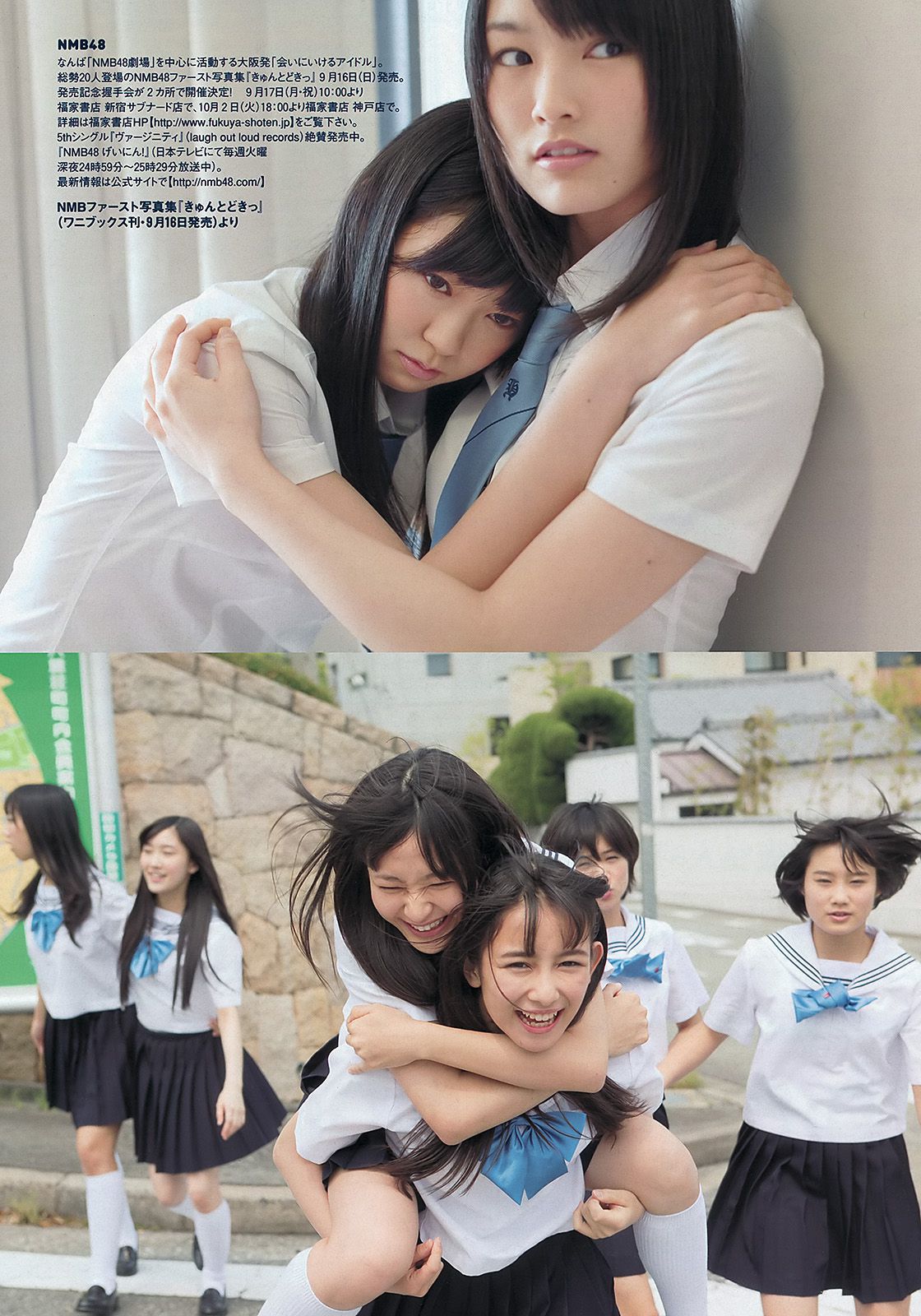 松井珠理奈 鈴木愛理 麻倉みな 葉加瀬マイ NMB48 秋谷綾乃 [Weekly Playboy] 2012年No.39 写真杂志