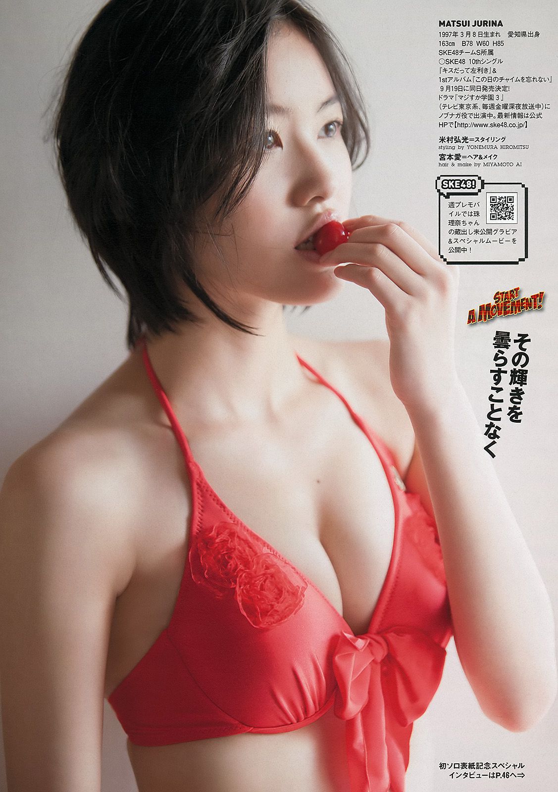 松井珠理奈 鈴木愛理 麻倉みな 葉加瀬マイ NMB48 秋谷綾乃 [Weekly Playboy] 2012年No.39 写真杂志