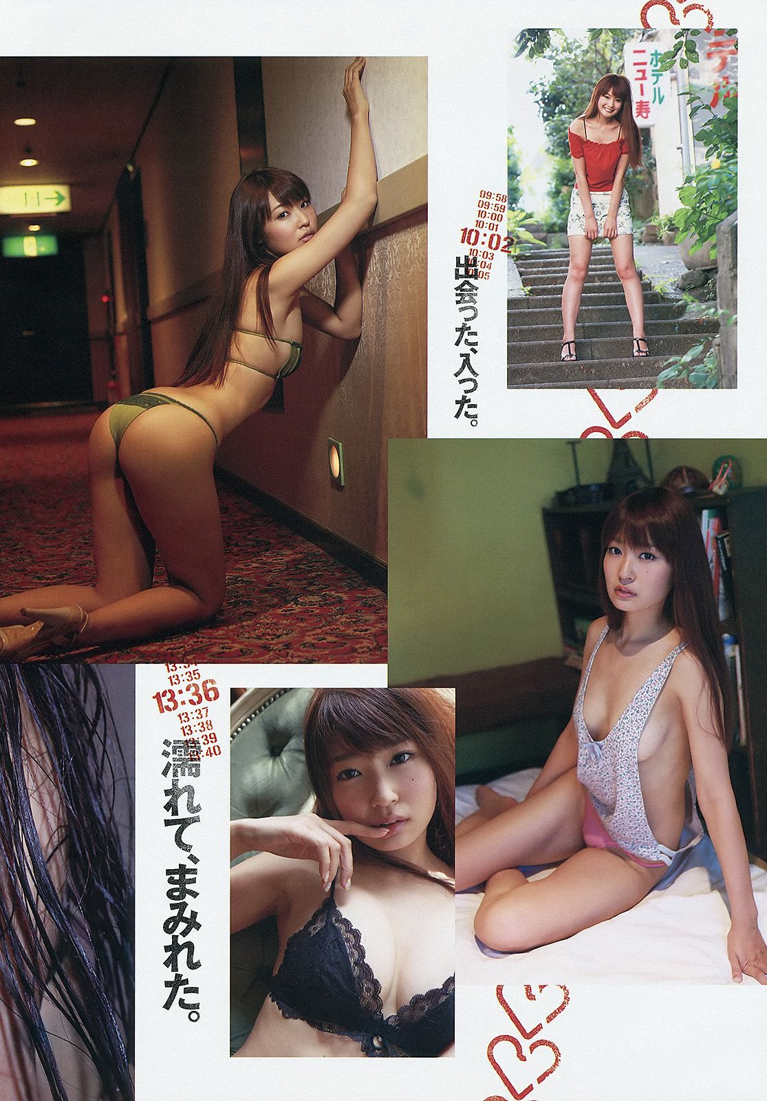 石原里美 和田絵莉 仁藤みさき 三吉彩花 Dancing Dolls 高田紗千子 [Weekly Playboy] 2012年No.40 写真杂志