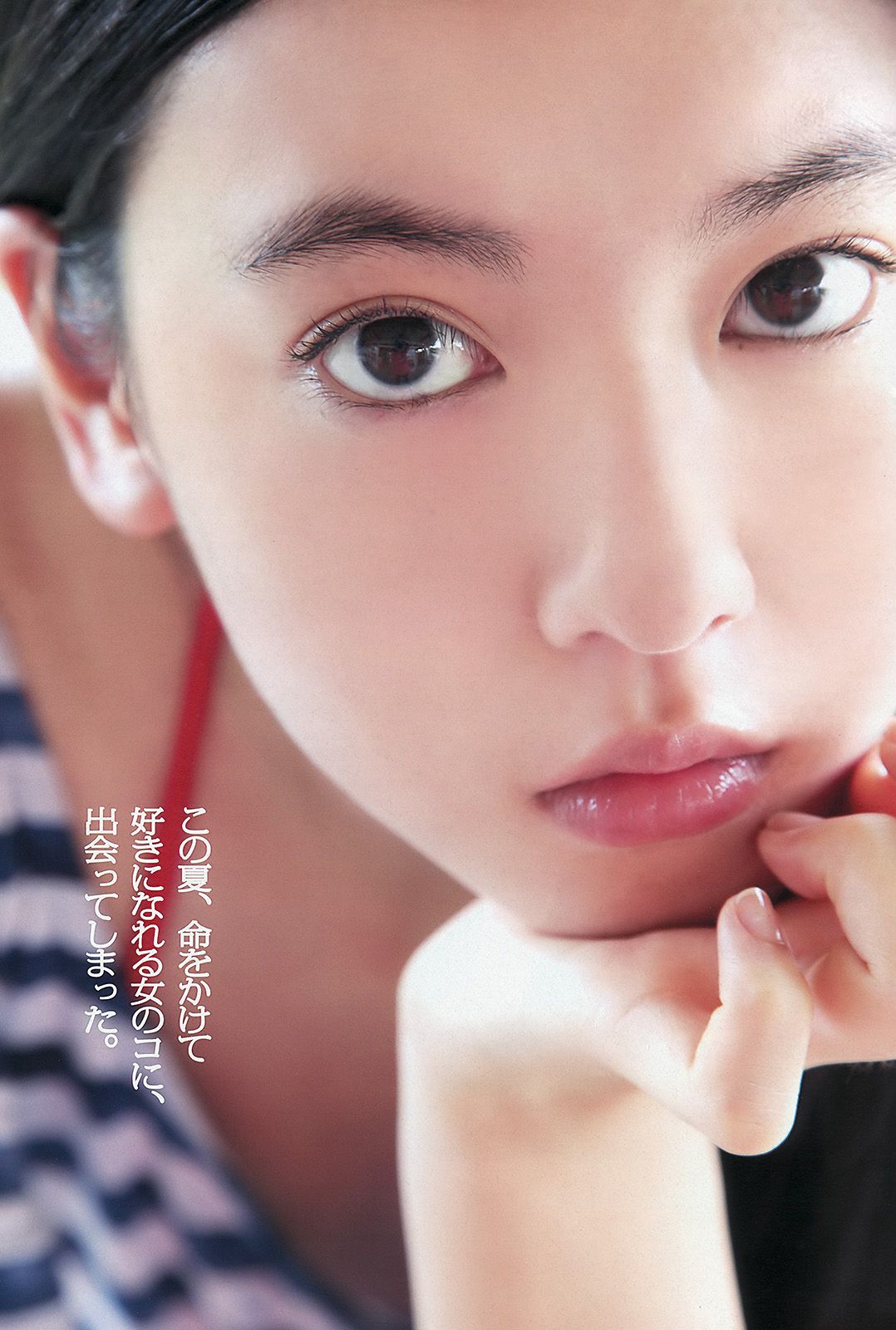 石原里美 和田絵莉 仁藤みさき 三吉彩花 Dancing Dolls 高田紗千子 [Weekly Playboy] 2012年No.40 写真杂志