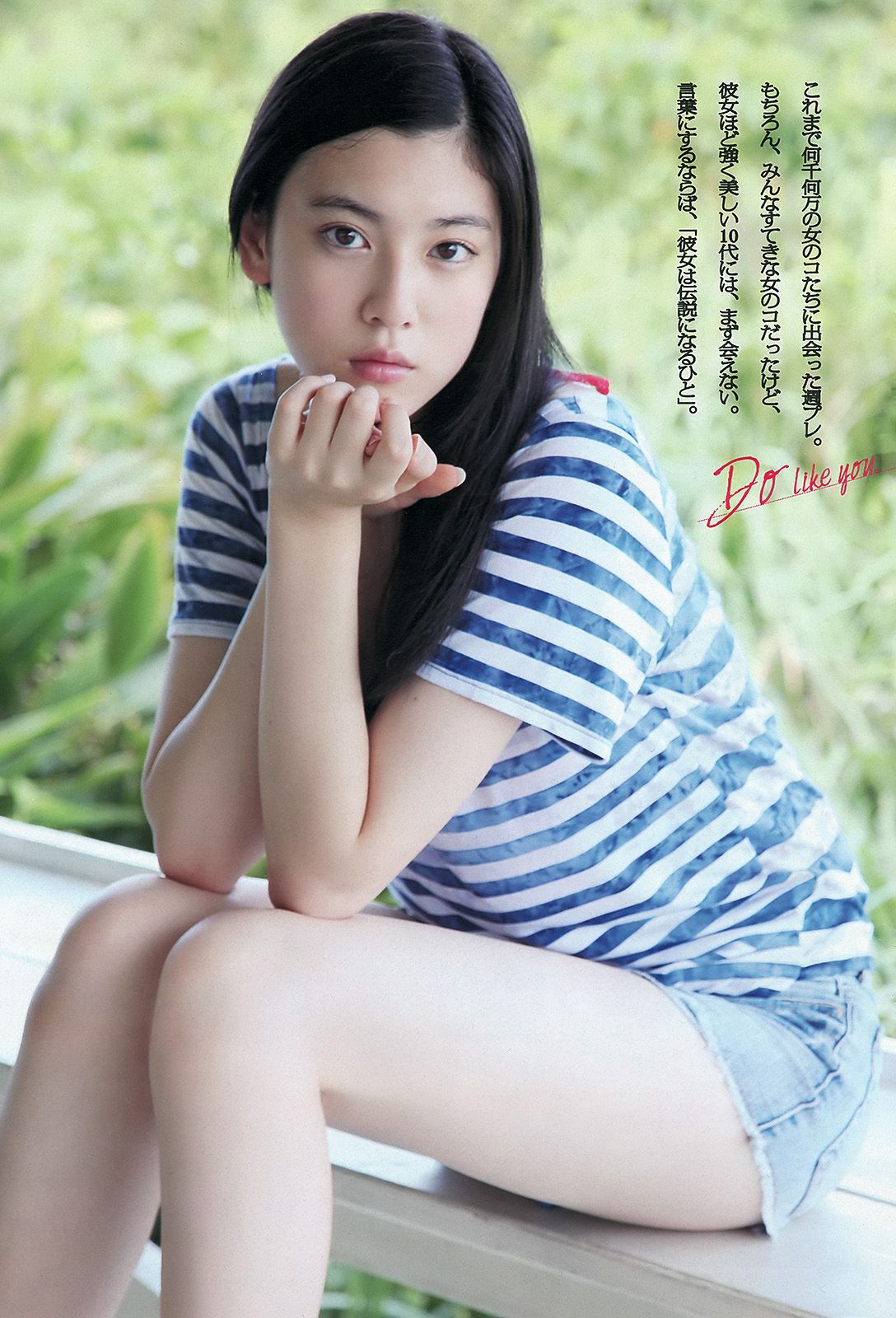 石原里美 和田絵莉 仁藤みさき 三吉彩花 Dancing Dolls 高田紗千子 [Weekly Playboy] 2012年No.40 写真杂志