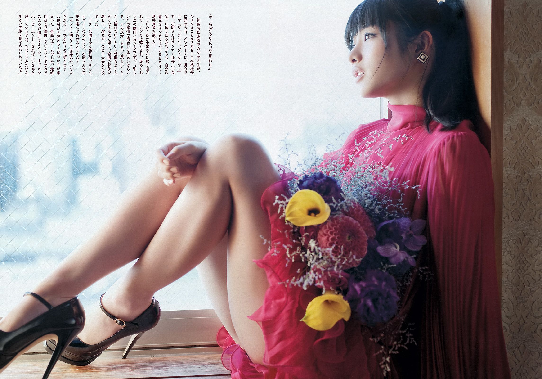 石原里美 和田絵莉 仁藤みさき 三吉彩花 Dancing Dolls 高田紗千子 [Weekly Playboy] 2012年No.40 写真杂志