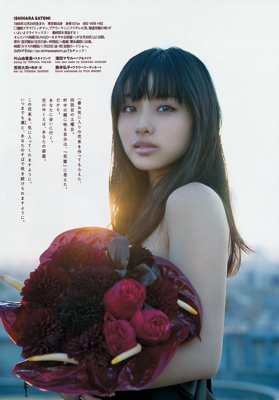 石原里美 和田絵莉 仁藤みさき 三吉彩花 Dancing Dolls 高田紗千子 [Weekly Playboy] 2012年No.40 写真杂志