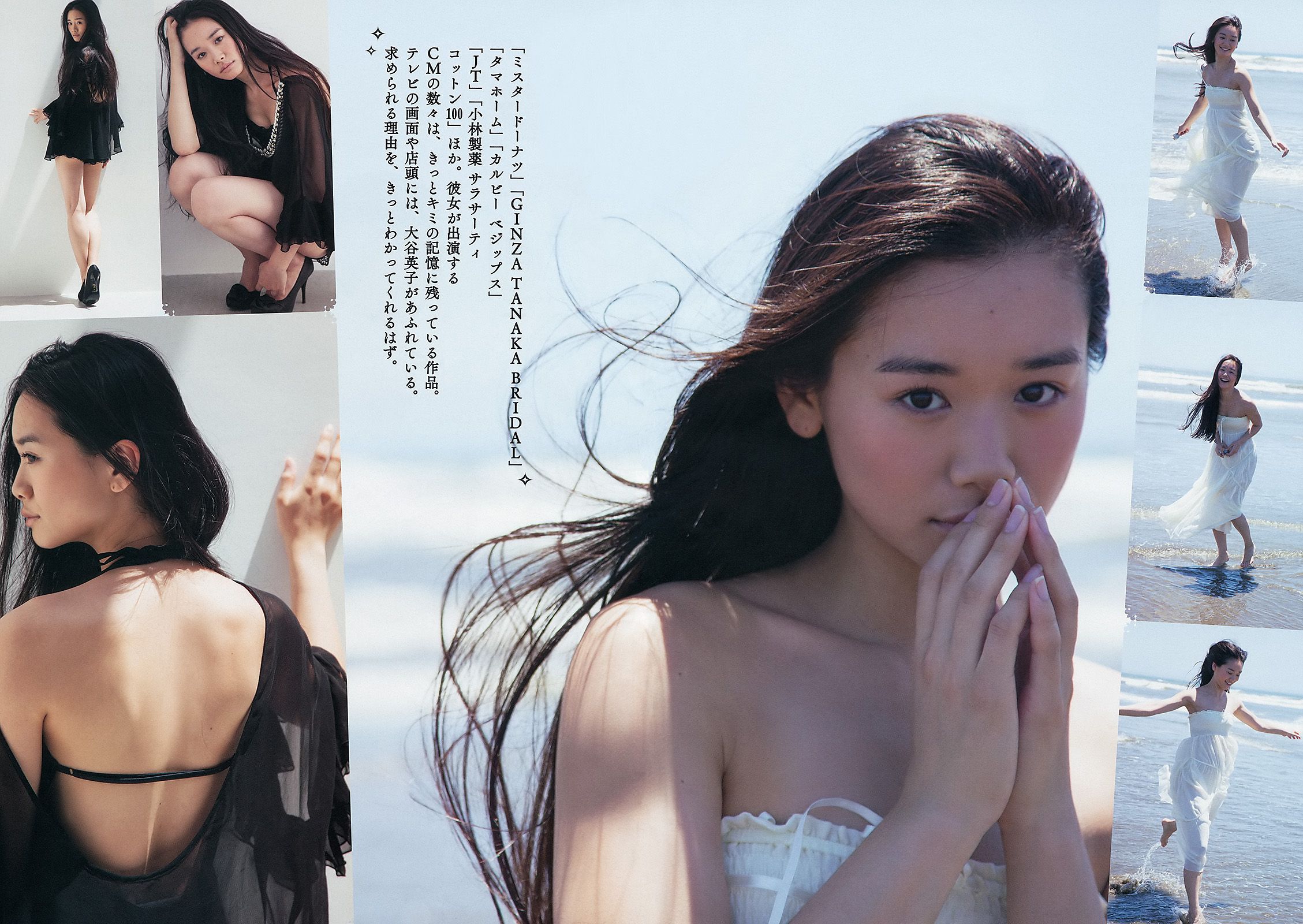 指原莉乃 木村文乃 千紗 大谷英子 森下千里 松村香織 [Weekly Playboy] 2012年No.41 写真杂志