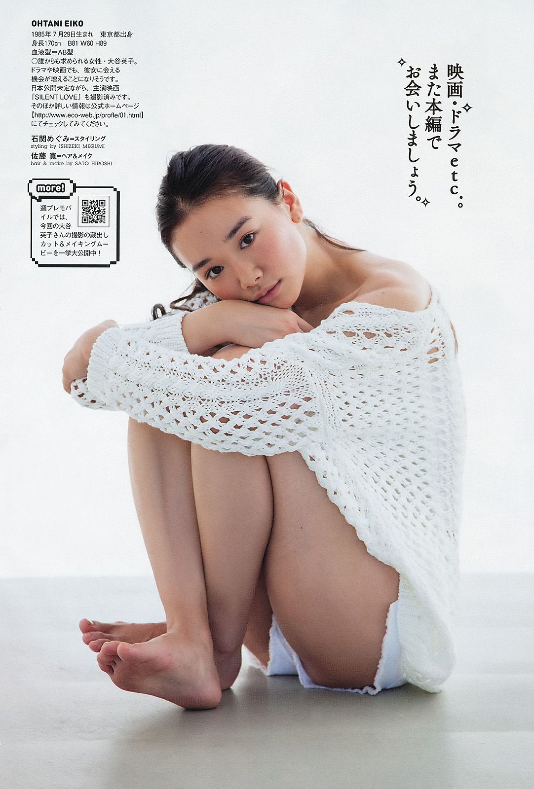 指原莉乃 木村文乃 千紗 大谷英子 森下千里 松村香織 [Weekly Playboy] 2012年No.41 写真杂志