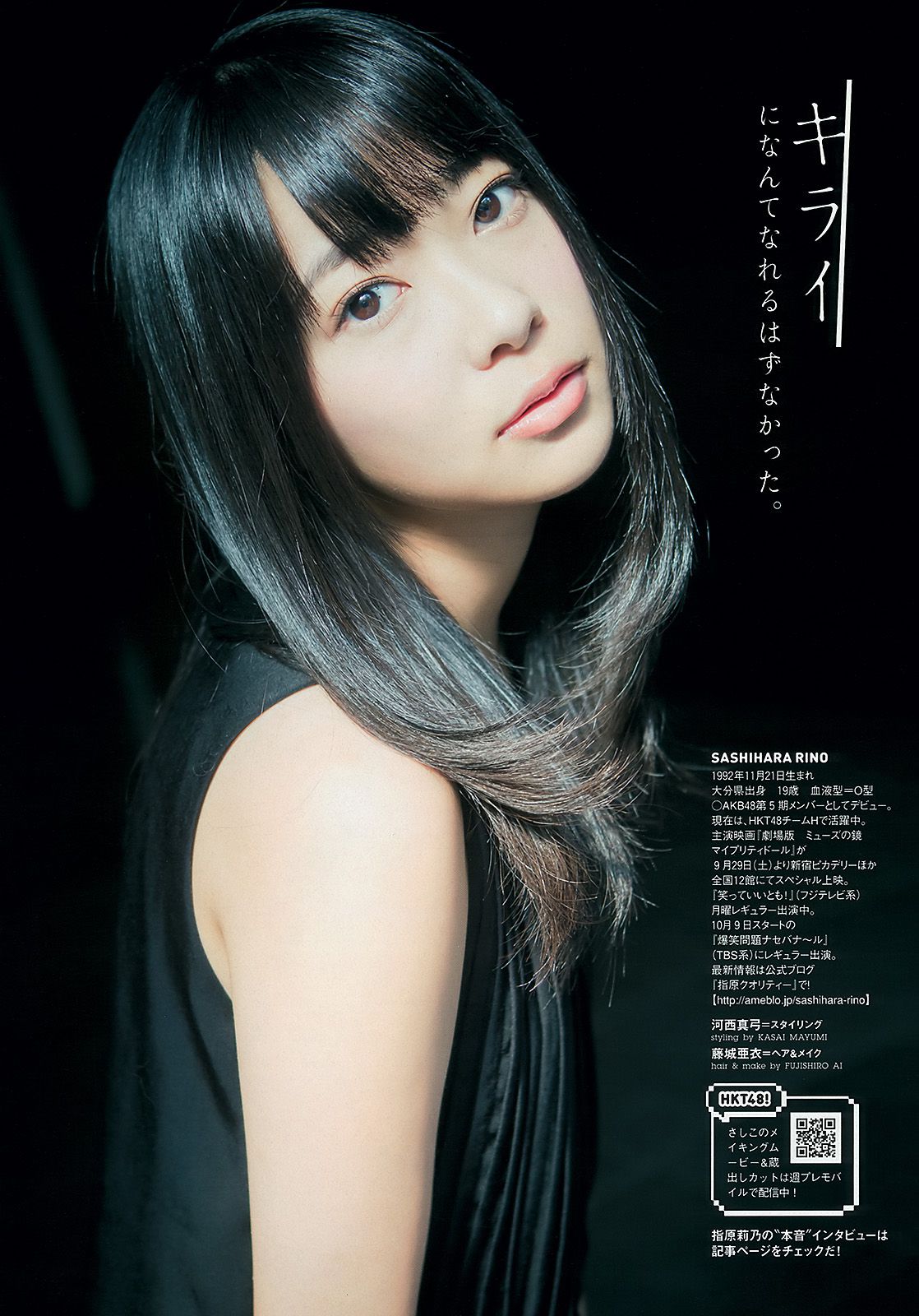 指原莉乃 木村文乃 千紗 大谷英子 森下千里 松村香織 [Weekly Playboy] 2012年No.41 写真杂志