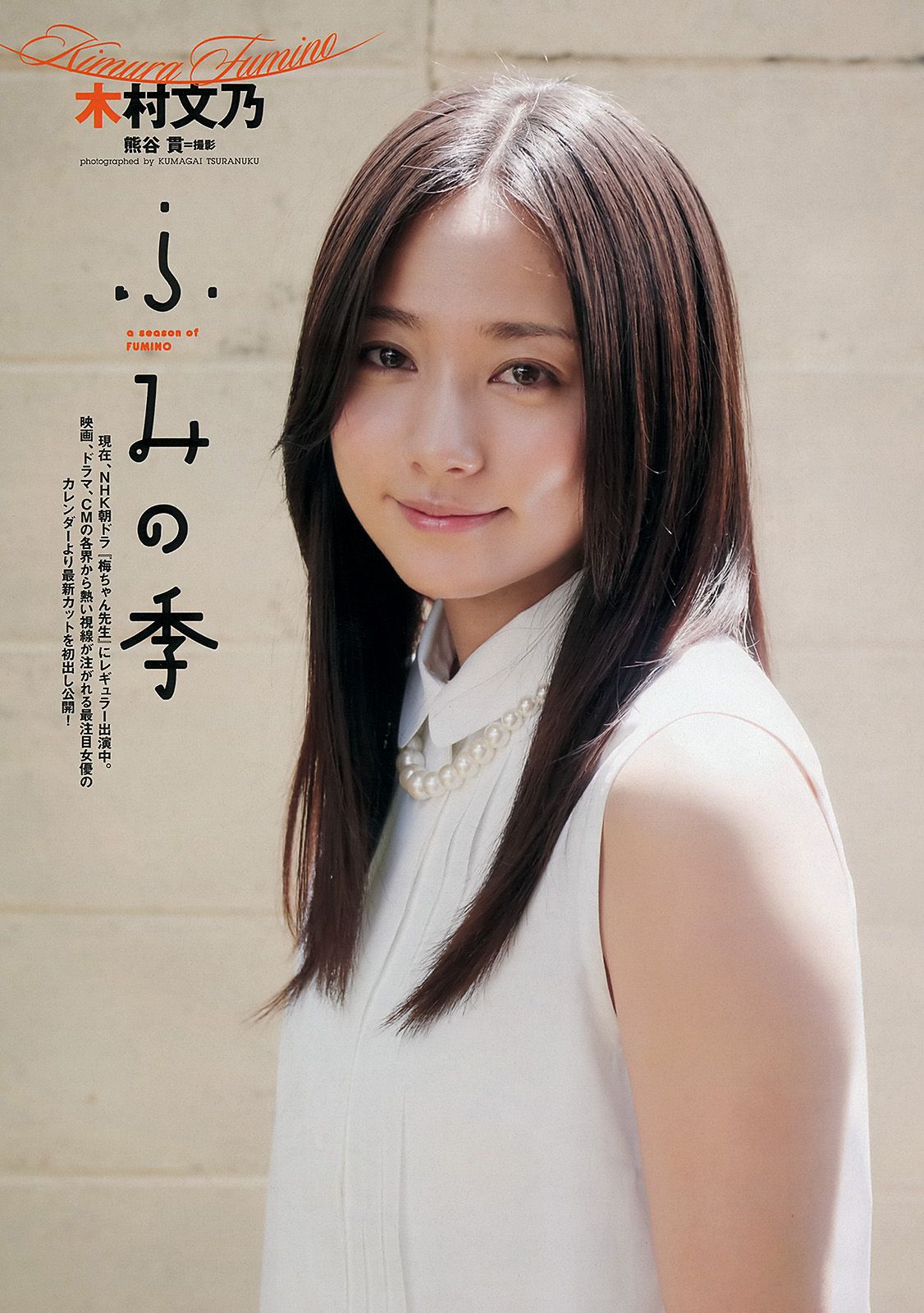 指原莉乃 木村文乃 千紗 大谷英子 森下千里 松村香織 [Weekly Playboy] 2012年No.41 写真杂志