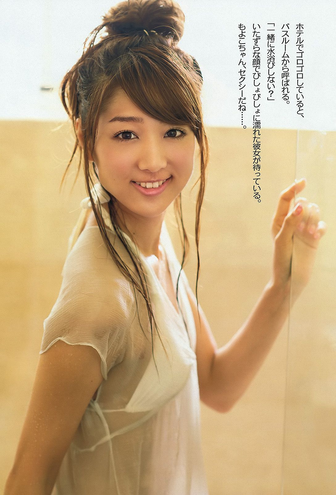 大島優子 小嶋陽菜 松井咲子 新井恵理那 中村知世 佐々木もよこ 杉原杏璃 KONAN [Weekly Playboy] 2012年No.42 写真杂志