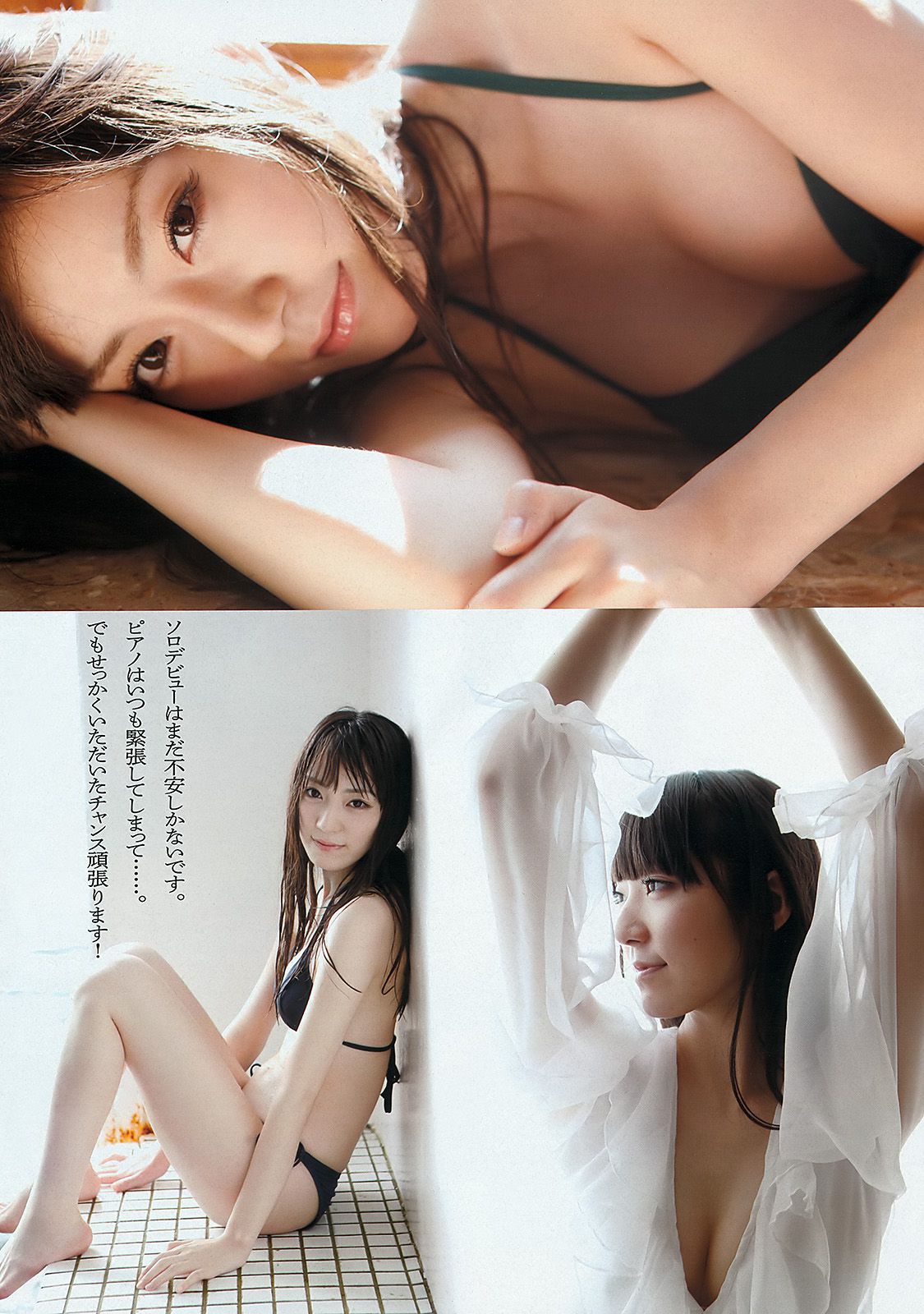 大島優子 小嶋陽菜 松井咲子 新井恵理那 中村知世 佐々木もよこ 杉原杏璃 KONAN [Weekly Playboy] 2012年No.42 写真杂志