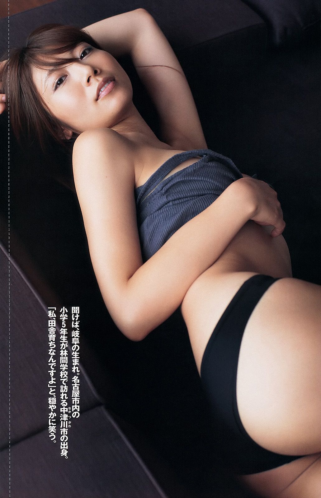 武井咲 吉木りさ 荒井萌 宮澤佐江 澤山璃奈 椎名もも 原アンナ [Weekly Playboy] 2012年No.43 写真杂志