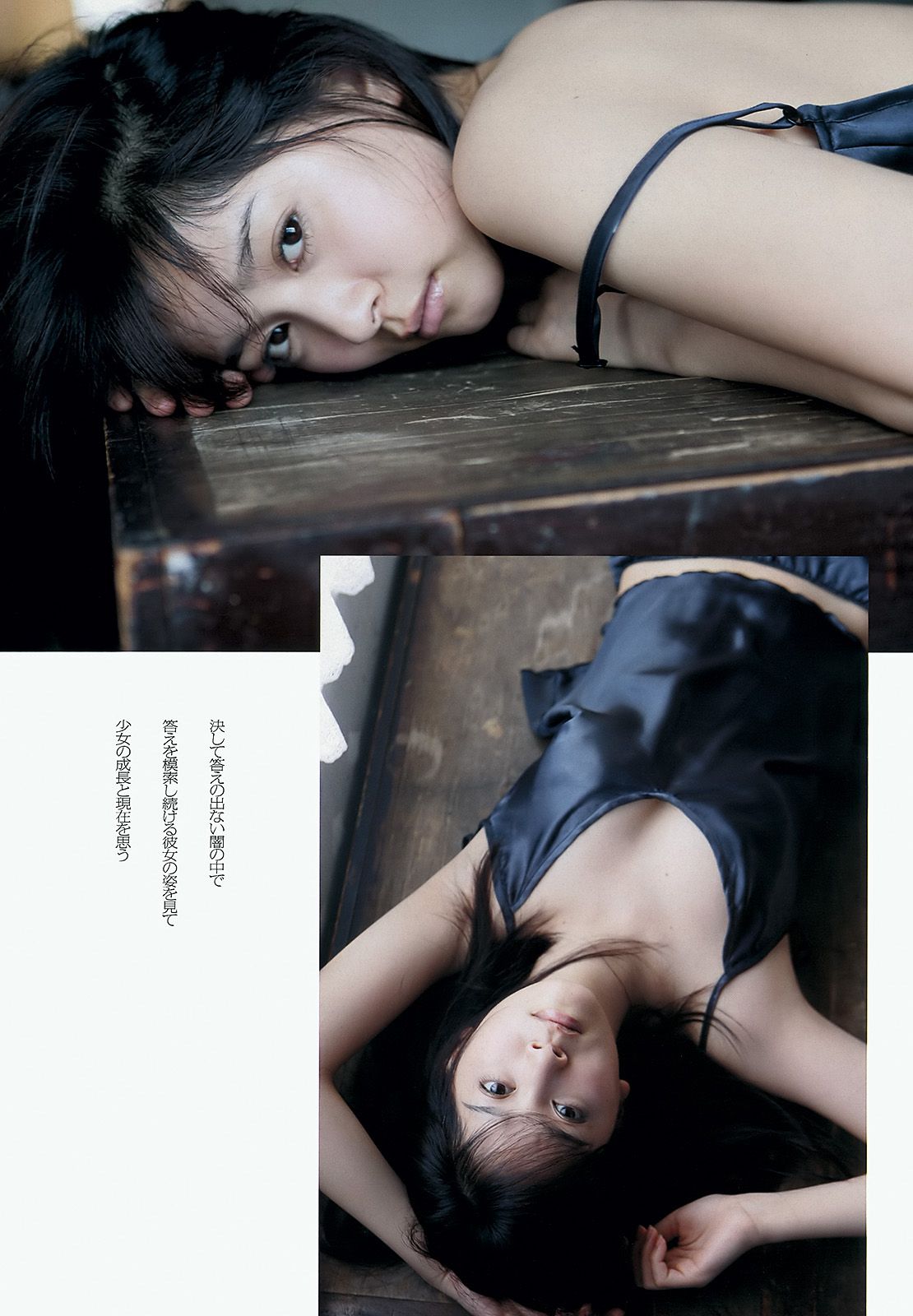 能年玲奈 AKB48 石橋杏奈 亜里沙 Ili 太田千晶 [Weekly Playboy] 2012年No.45 写真杂志