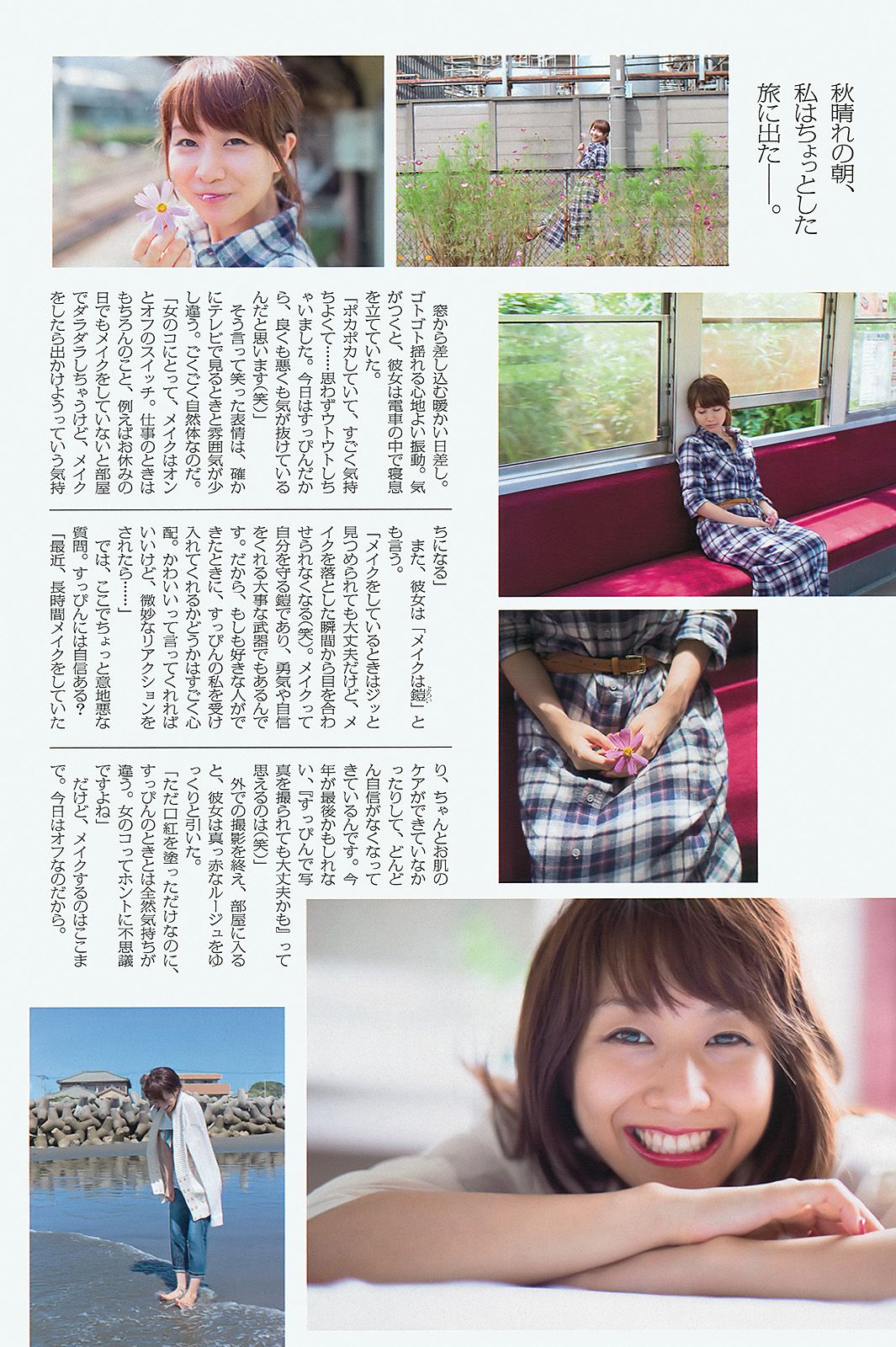 能年玲奈 AKB48 石橋杏奈 亜里沙 Ili 太田千晶 [Weekly Playboy] 2012年No.45 写真杂志