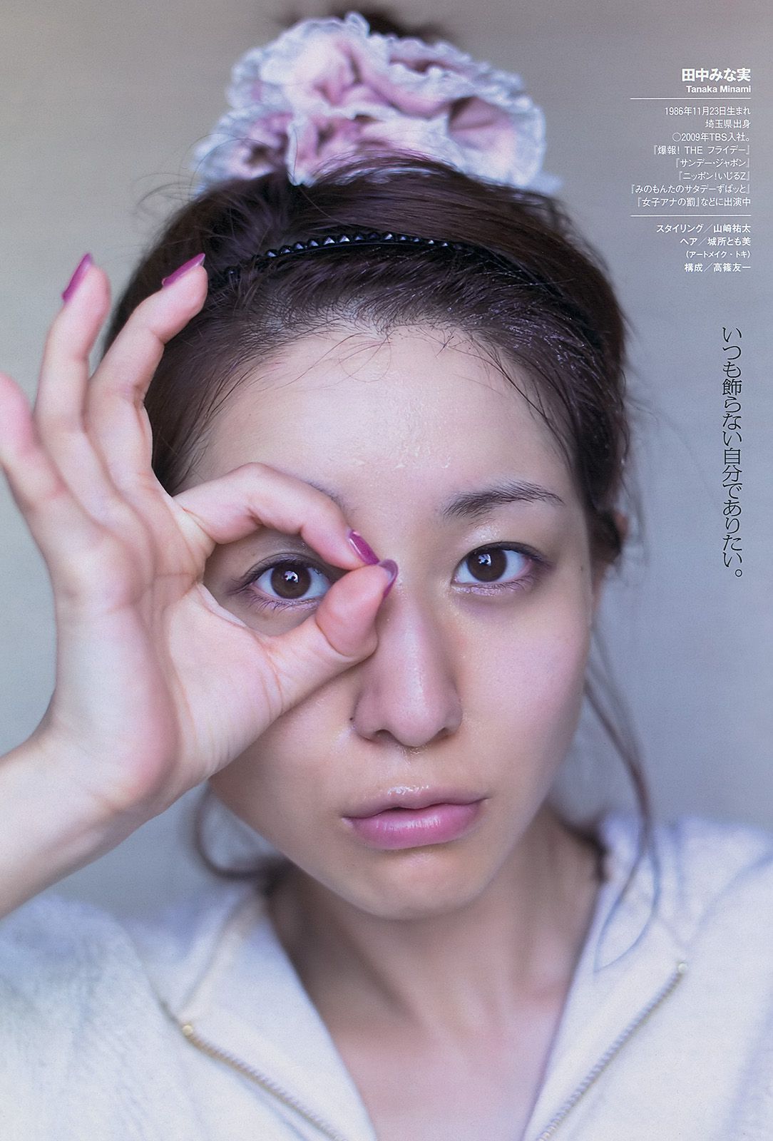 能年玲奈 AKB48 石橋杏奈 亜里沙 Ili 太田千晶 [Weekly Playboy] 2012年No.45 写真杂志