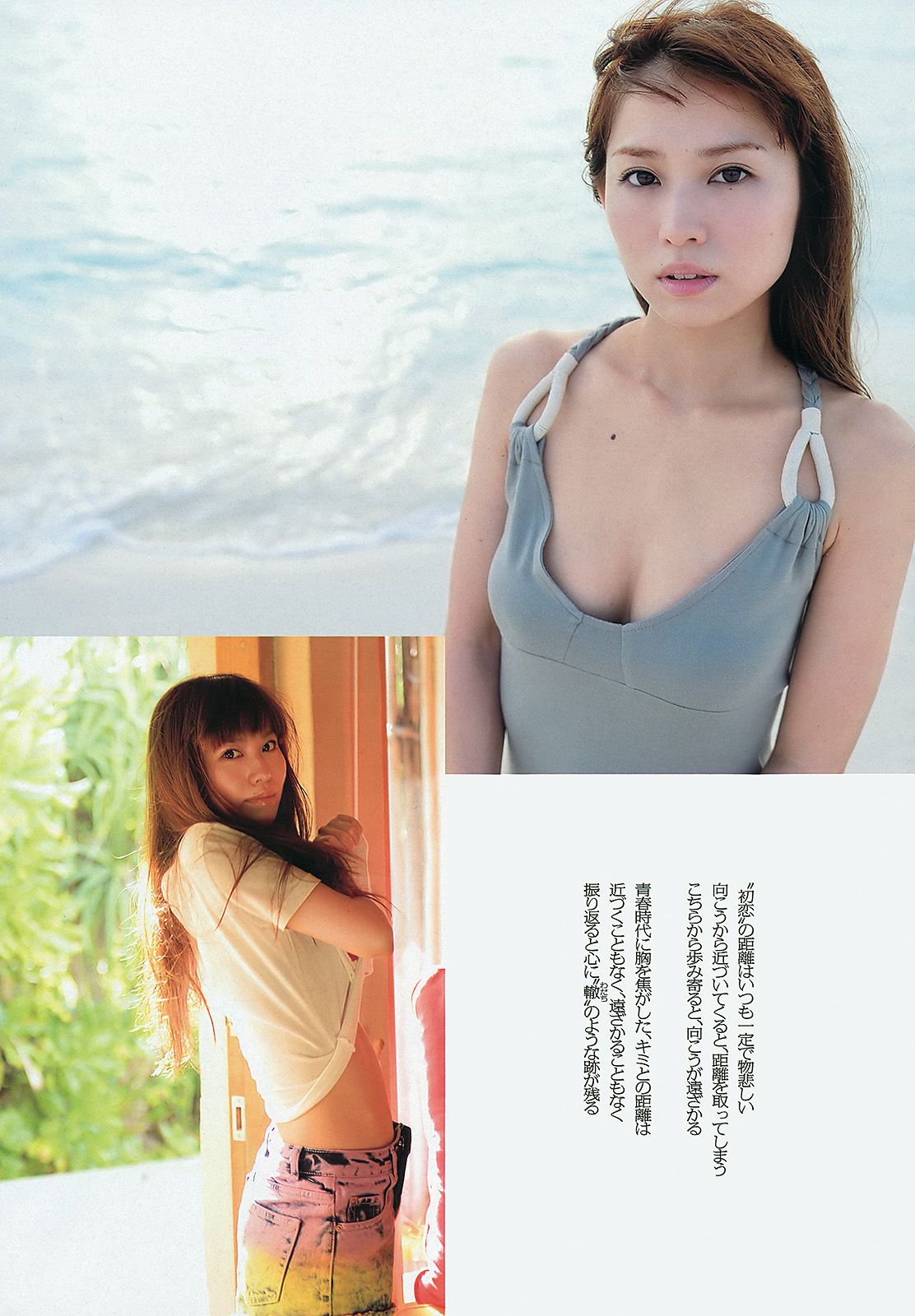 深田恭子 小林恵美 市川由衣 青野未来 AKB48 吉田沙世 栗田恵美 [Weekly Playboy] 2012年No.48 写真杂志