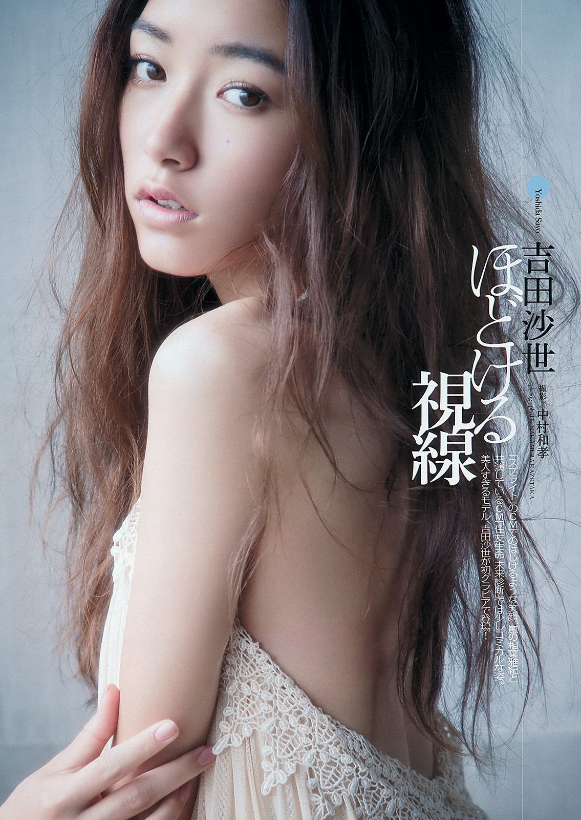 深田恭子 小林恵美 市川由衣 青野未来 AKB48 吉田沙世 栗田恵美 [Weekly Playboy] 2012年No.48 写真杂志