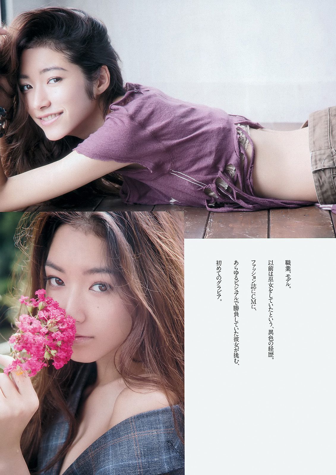 深田恭子 小林恵美 市川由衣 青野未来 AKB48 吉田沙世 栗田恵美 [Weekly Playboy] 2012年No.48 写真杂志