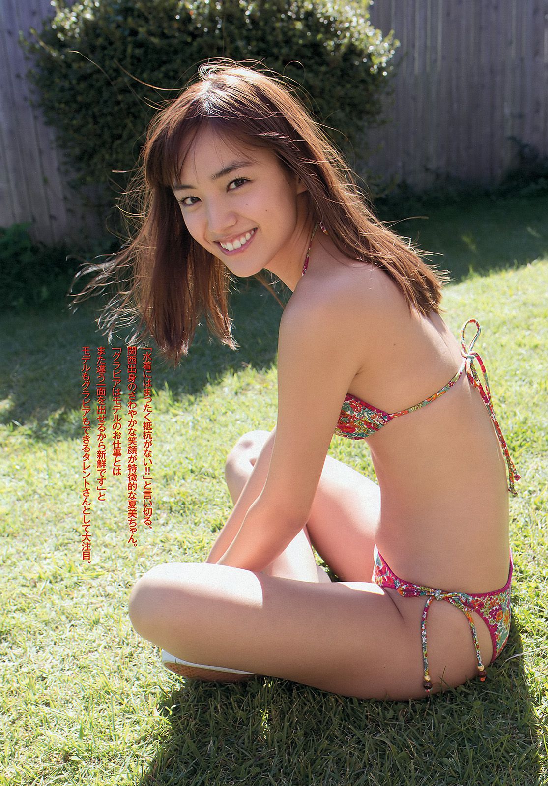 山本彩 夏美 戸田れい 神田愛花 篠田麻里子 横山ルリカ [Weekly Playboy] 2012年No.49 写真杂志