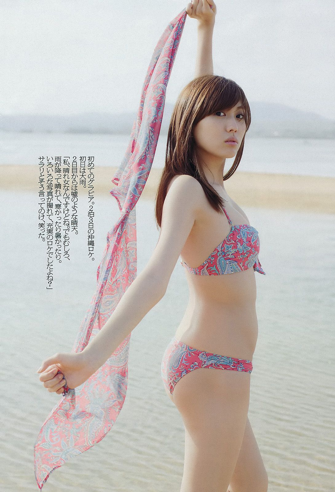 島崎遙香 横山由依 仁藤萌乃 水崎綾女 鈴木ちなみ 岩﨑名美 [Weekly Playboy] 2012年No.51 写真杂志