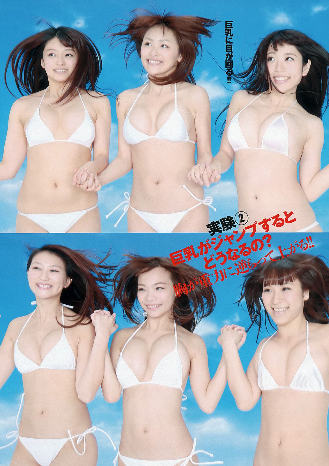 吉木りさ 紗綾 杉原杏璃 鈴木ふみ奈 原幹恵 SKE48 [Weekly Playboy] 2012年No.52 写真杂志