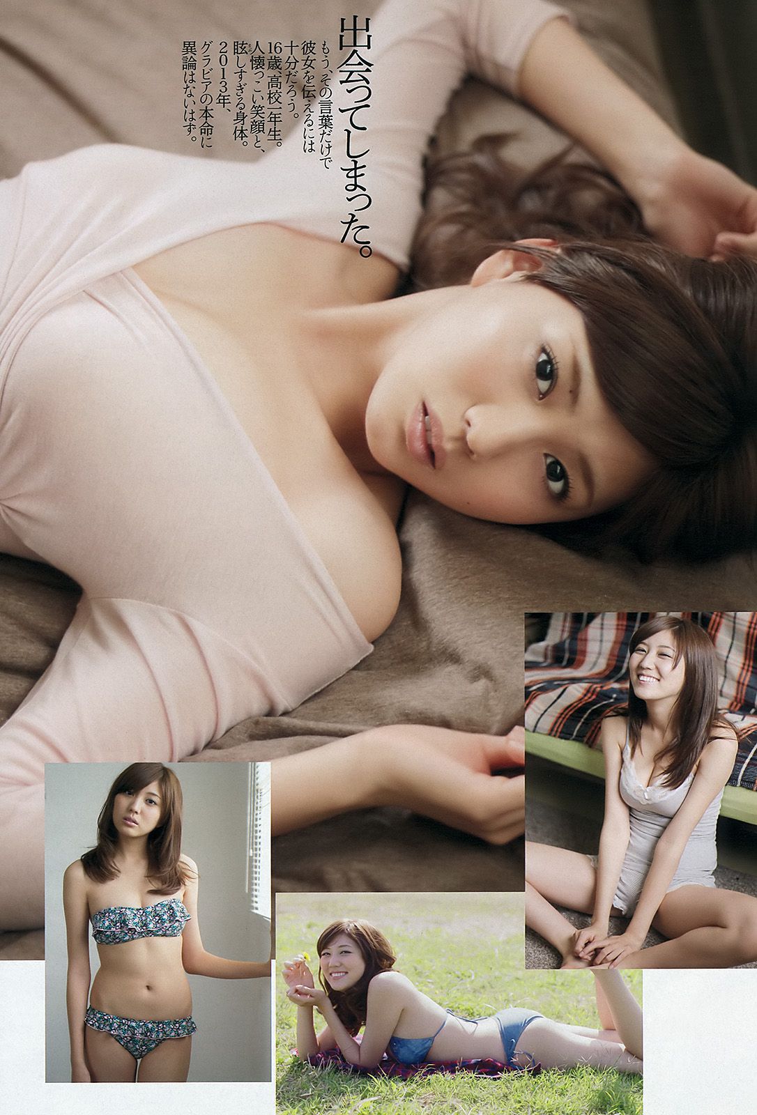 綾瀬はるか 中村静香 北原里英 白石麻衣 新川優愛 岩﨑名美 水樹奈々 [Weekly Playboy] 2012年No.53 写真杂志