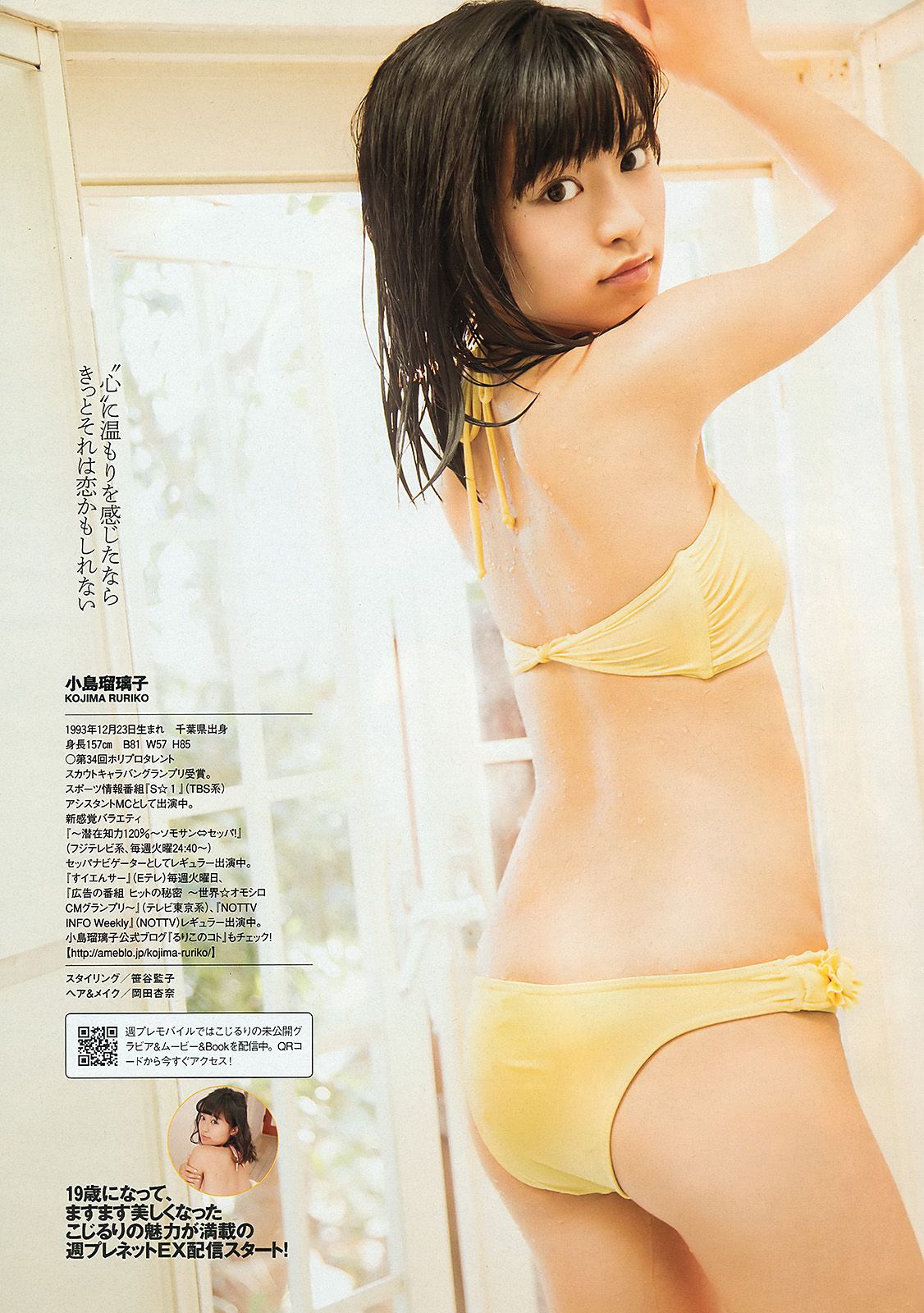 柏木由紀 小島瑠璃子 松本若菜 小池里奈 相武紗季 トリンドル?玲奈 鈴木ちなみ 橋本マナミ [Weekly Playboy] 2013年No.03-04 写真杂志