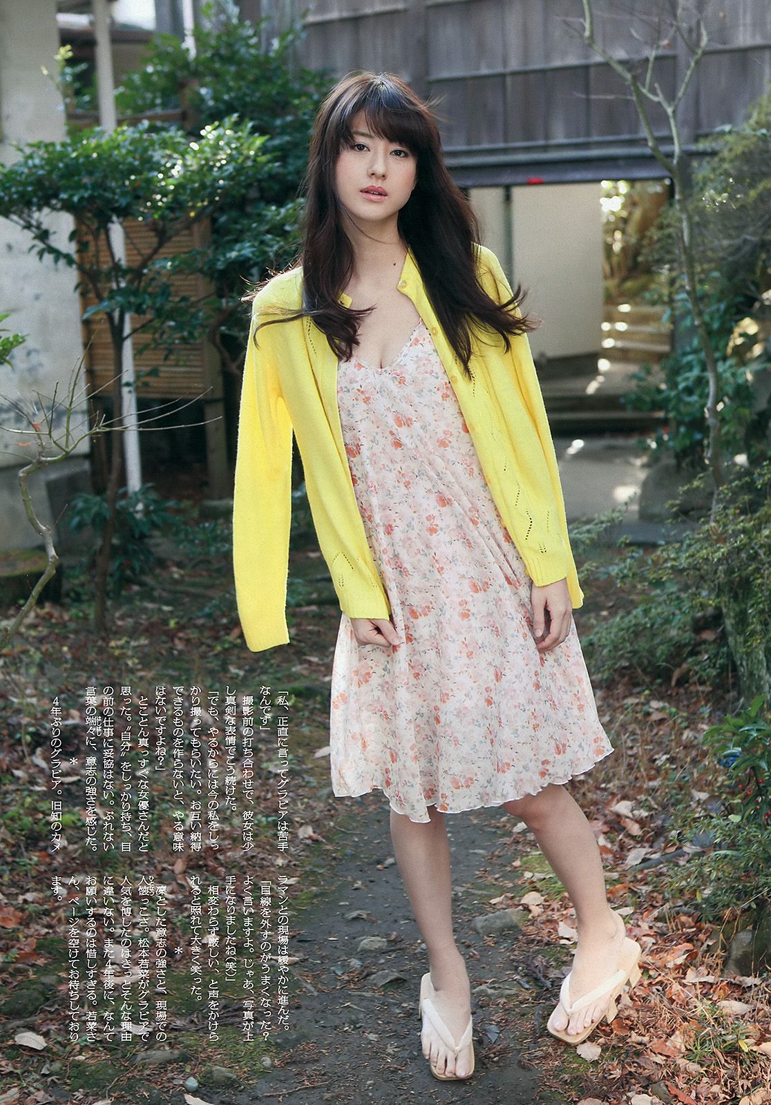 柏木由紀 小島瑠璃子 松本若菜 小池里奈 相武紗季 トリンドル?玲奈 鈴木ちなみ 橋本マナミ [Weekly Playboy] 2013年No.03-04 写真杂志
