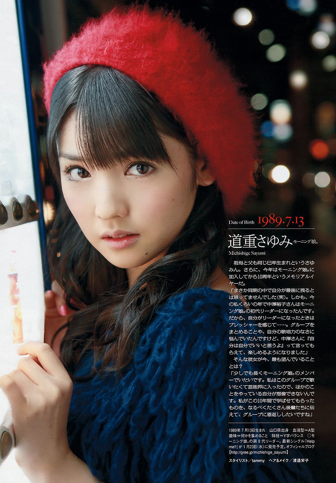 柏木由紀 小島瑠璃子 松本若菜 小池里奈 相武紗季 トリンドル?玲奈 鈴木ちなみ 橋本マナミ [Weekly Playboy] 2013年No.03-04 写真杂志