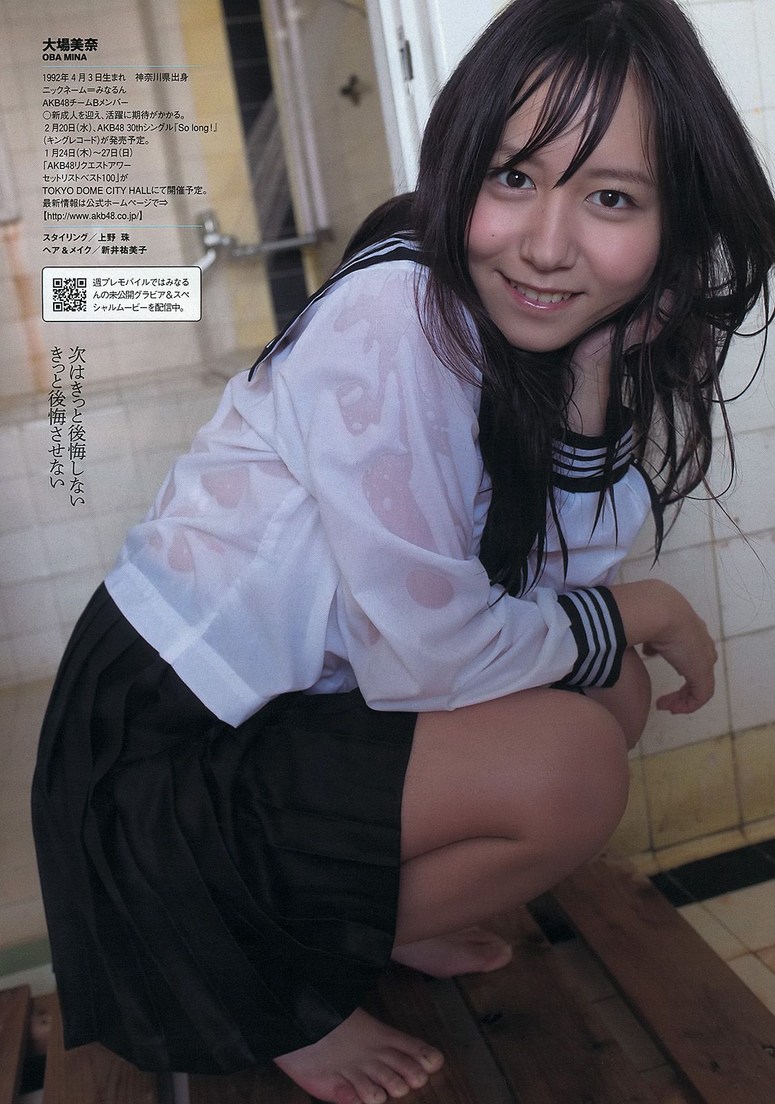 小嶋陽菜 河西智美 大場美奈 小嶋菜月 ヨンア 芽衣 柏木美里 卯水咲流 [Weekly Playboy] 2013年No.05 写真杂志