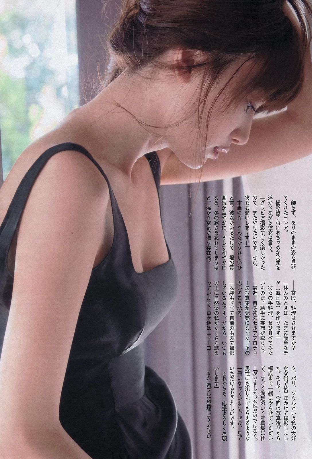 小嶋陽菜 河西智美 大場美奈 小嶋菜月 ヨンア 芽衣 柏木美里 卯水咲流 [Weekly Playboy] 2013年No.05 写真杂志