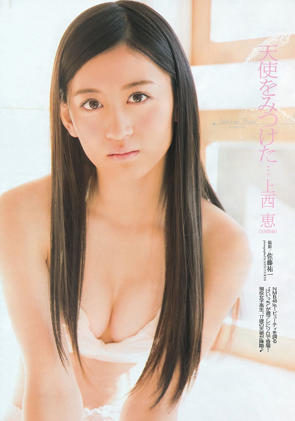 釈由美子 紗綾 上西恵 ラブリ 逢沢りな 道重さゆみ [Weekly Playboy] 2013年No.07 写真杂志