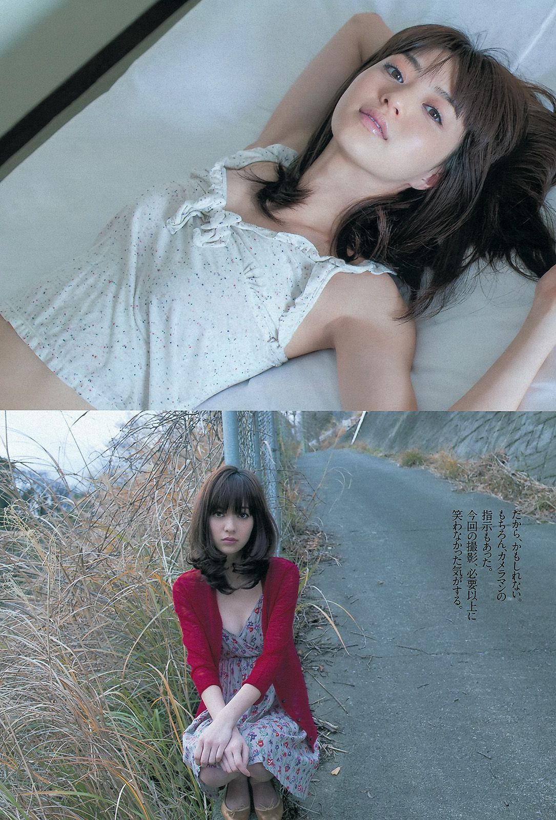 釈由美子 紗綾 上西恵 ラブリ 逢沢りな 道重さゆみ [Weekly Playboy] 2013年No.07 写真杂志