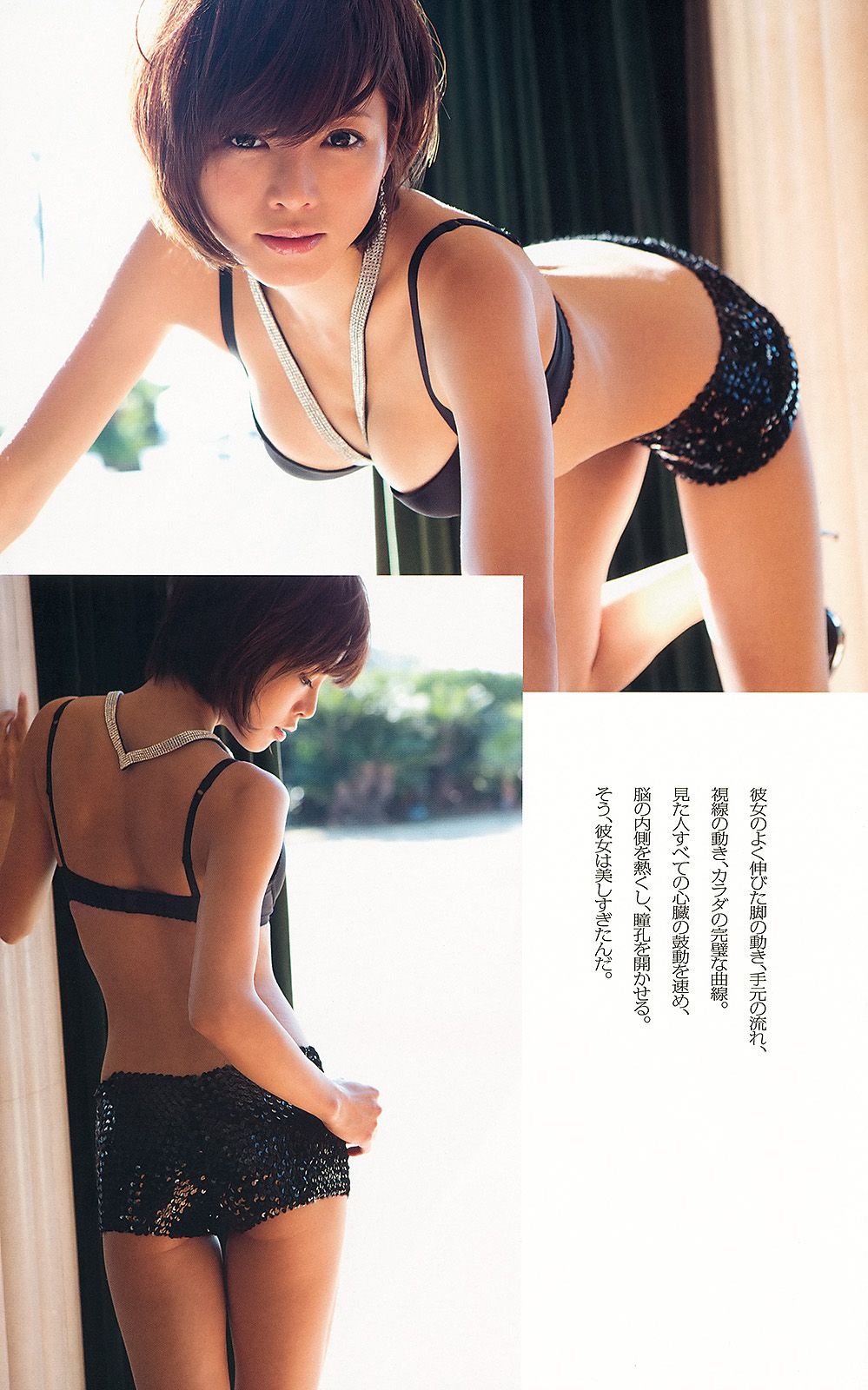 釈由美子 紗綾 上西恵 ラブリ 逢沢りな 道重さゆみ [Weekly Playboy] 2013年No.07 写真杂志