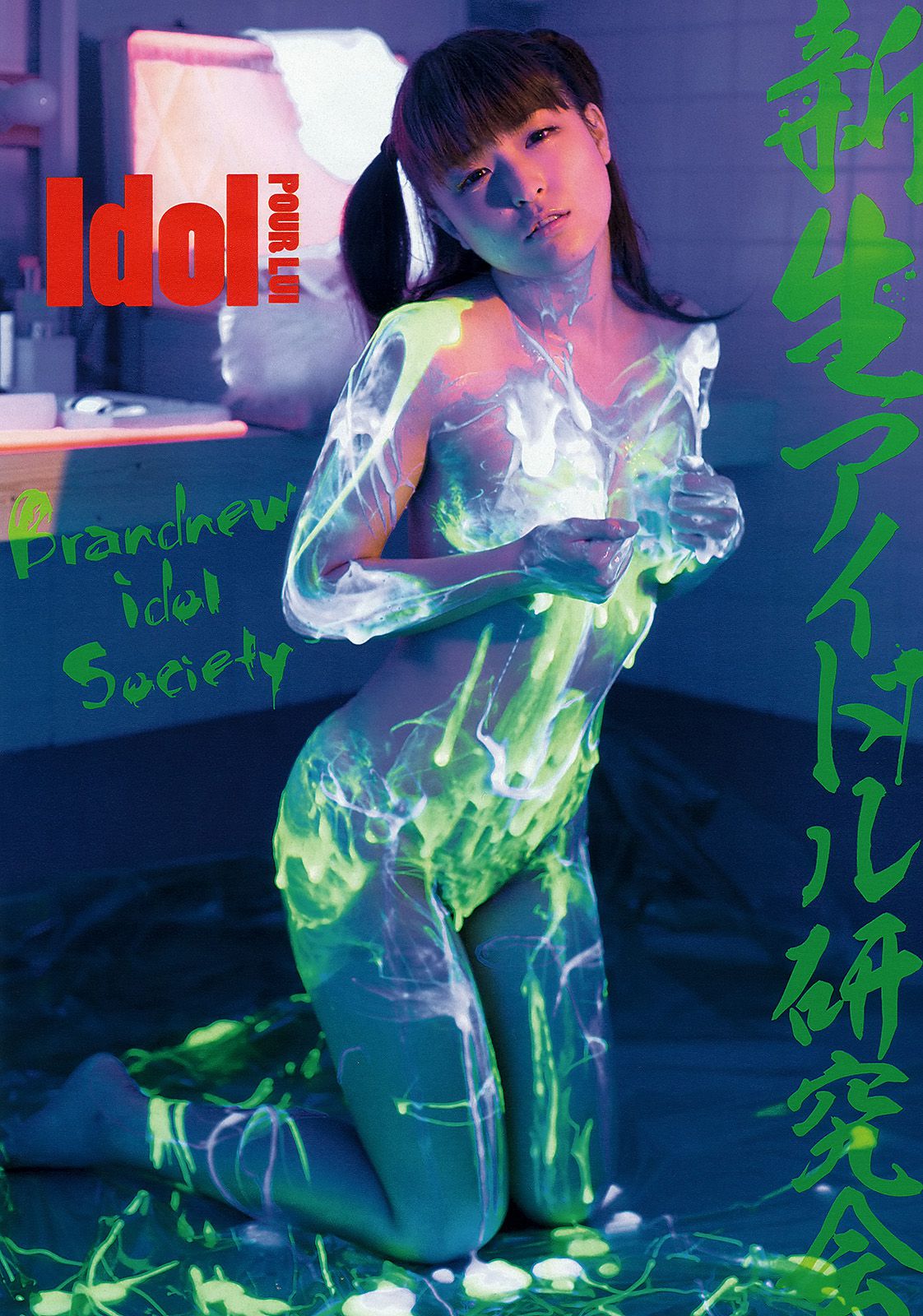 渡辺麻友 島崎遙香 小島瑠璃子 飯田里穂 なあ坊豆腐@那奈 [Weekly Playboy] 2013年No.09 写真杂志