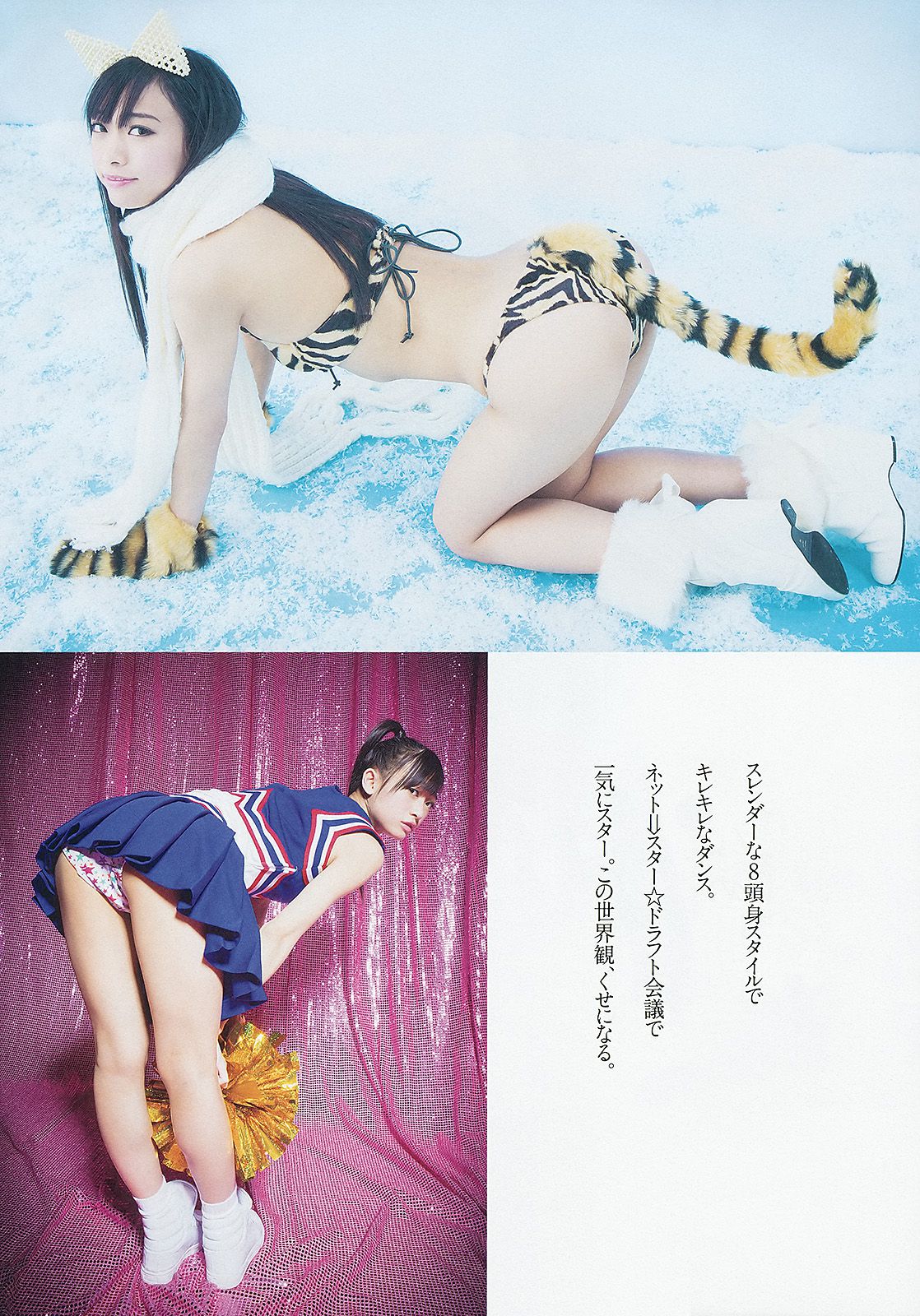 渡辺麻友 島崎遙香 小島瑠璃子 飯田里穂 なあ坊豆腐@那奈 [Weekly Playboy] 2013年No.09 写真杂志