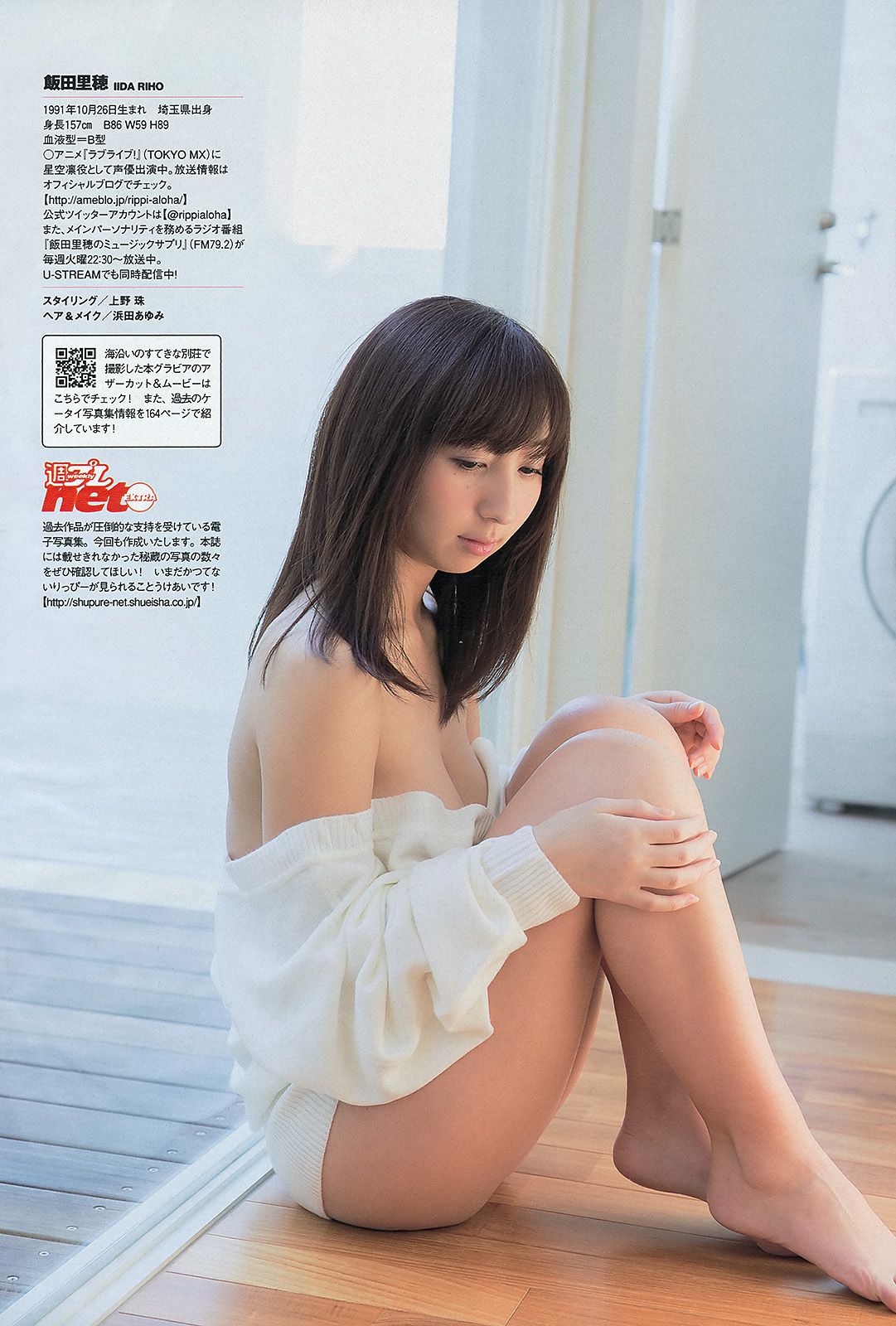 渡辺麻友 島崎遙香 小島瑠璃子 飯田里穂 なあ坊豆腐@那奈 [Weekly Playboy] 2013年No.09 写真杂志
