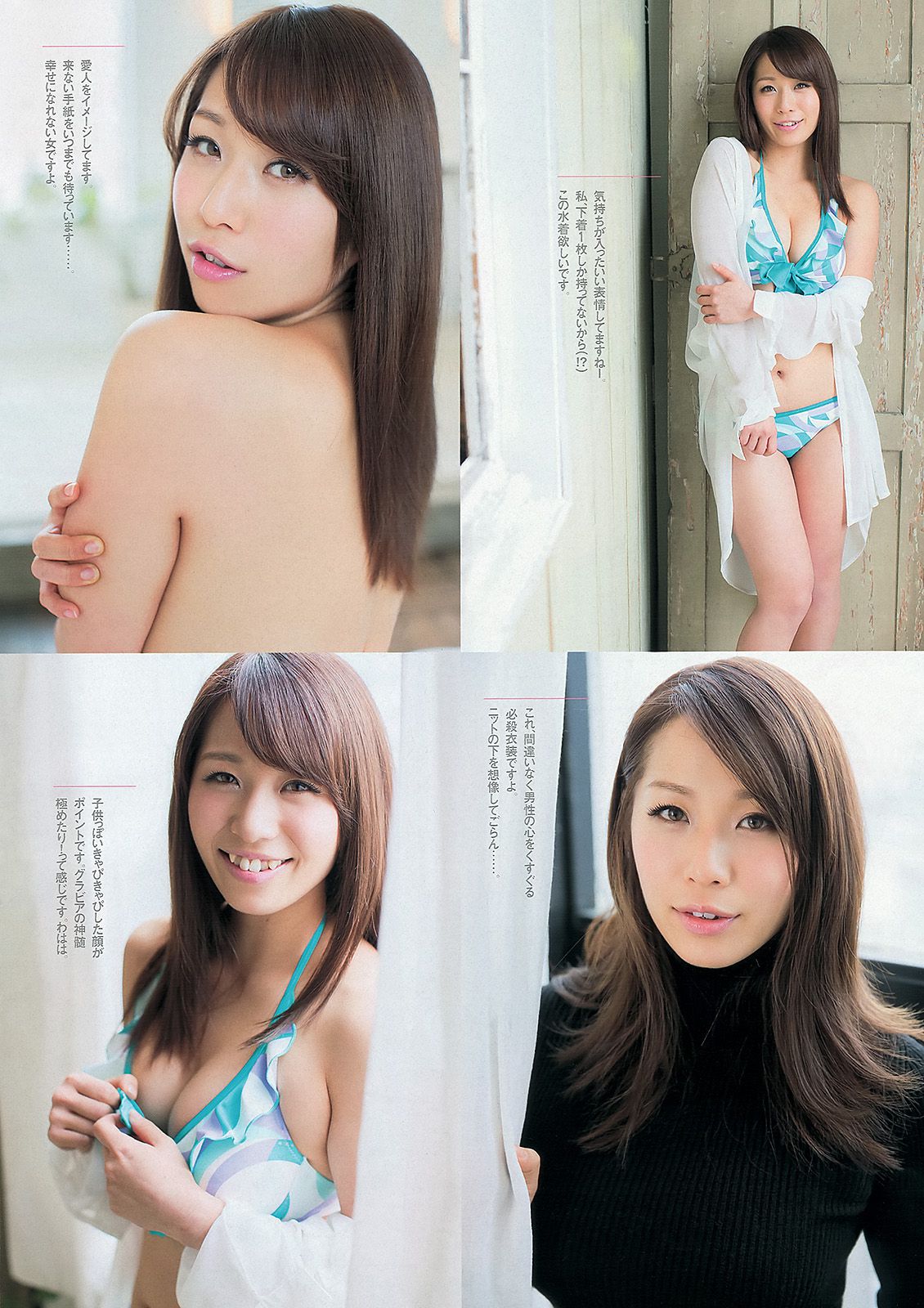 渡辺麻友 島崎遙香 小島瑠璃子 飯田里穂 なあ坊豆腐@那奈 [Weekly Playboy] 2013年No.09 写真杂志