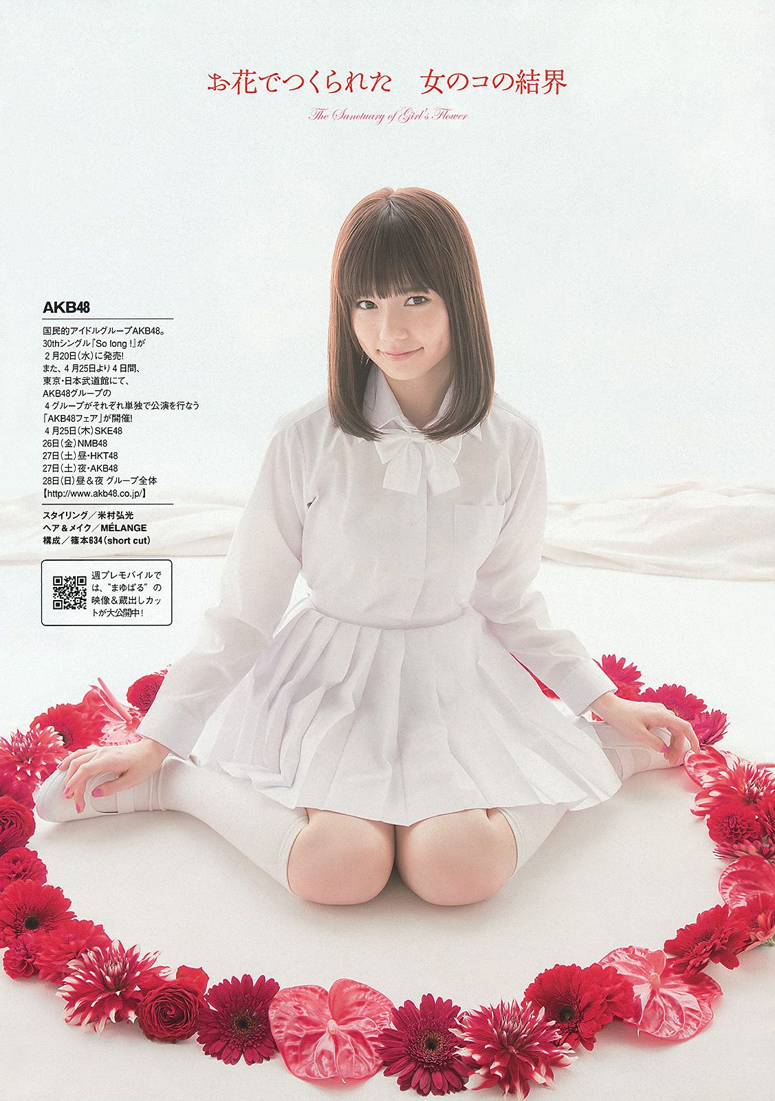 渡辺麻友 島崎遙香 小島瑠璃子 飯田里穂 なあ坊豆腐@那奈 [Weekly Playboy] 2013年No.09 写真杂志