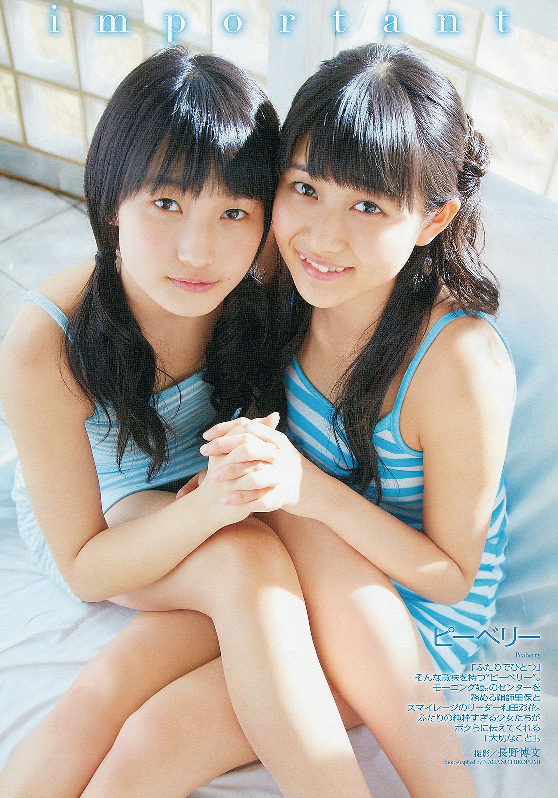 篠崎愛 足立梨花 平田薫 ピーベリー LiLiCo 大坪あきほ palet [Weekly Playboy] 2013年No.10 写真杂志