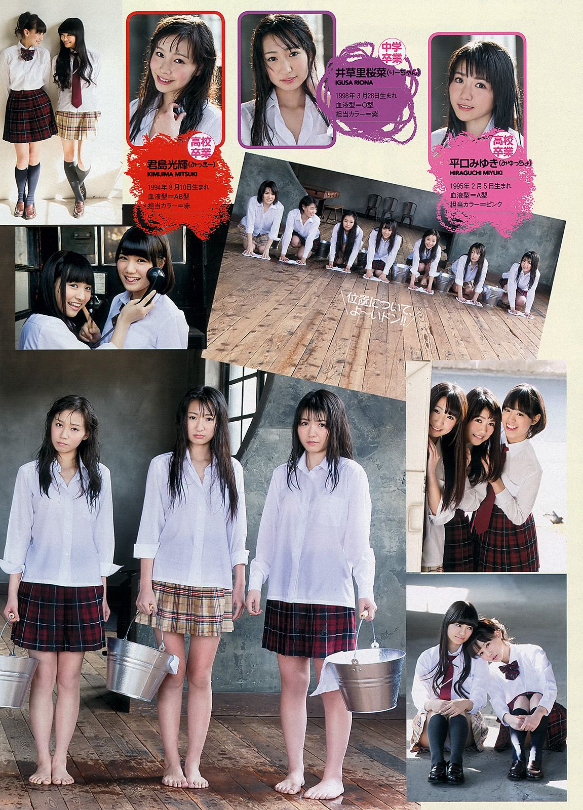 篠崎愛 足立梨花 平田薫 ピーベリー LiLiCo 大坪あきほ palet [Weekly Playboy] 2013年No.10 写真杂志
