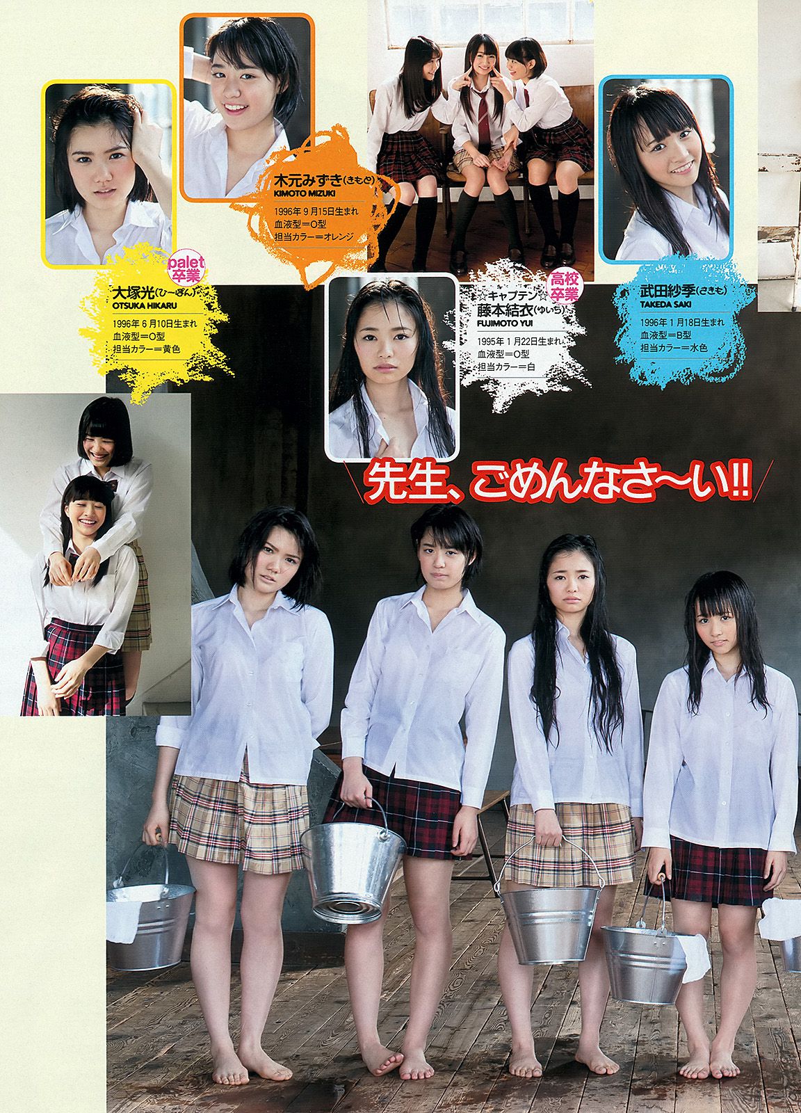 篠崎愛 足立梨花 平田薫 ピーベリー LiLiCo 大坪あきほ palet [Weekly Playboy] 2013年No.10 写真杂志