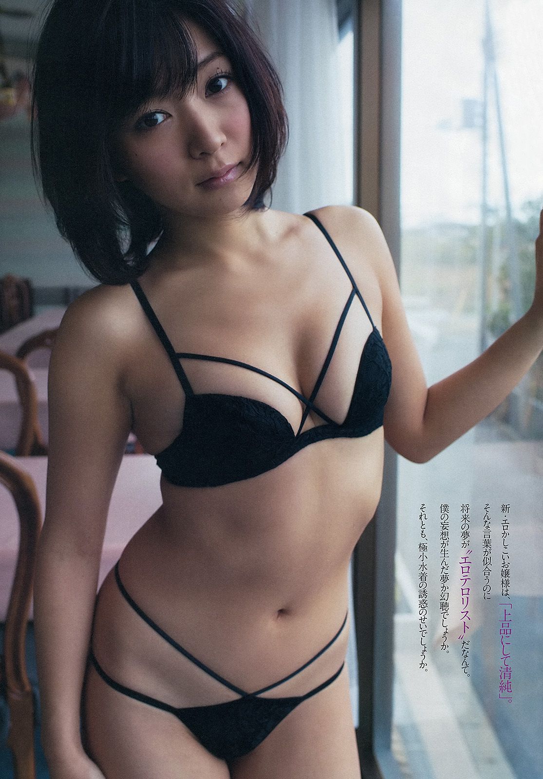 壇蜜 新井恵理那 川口春奈 階戸瑠李 西崎莉麻 前島亜美 間宮夕貴 [Weekly Playboy] 2013年No.11 写真杂志