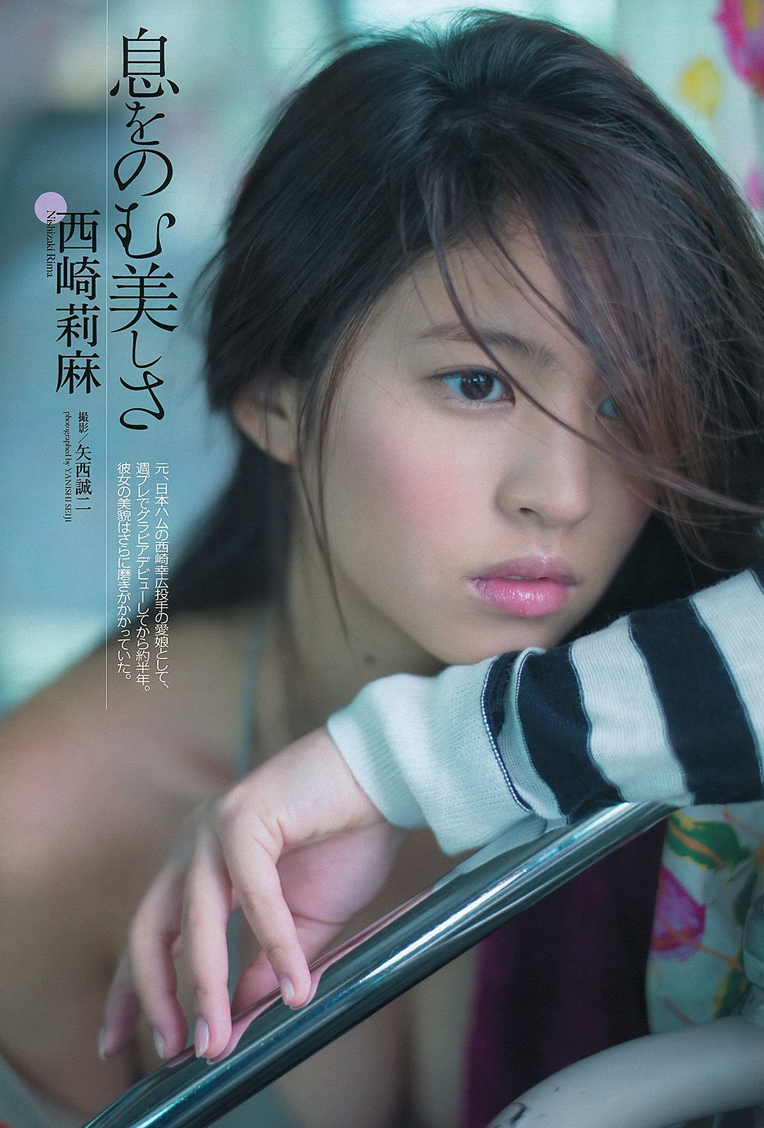 壇蜜 新井恵理那 川口春奈 階戸瑠李 西崎莉麻 前島亜美 間宮夕貴 [Weekly Playboy] 2013年No.11 写真杂志