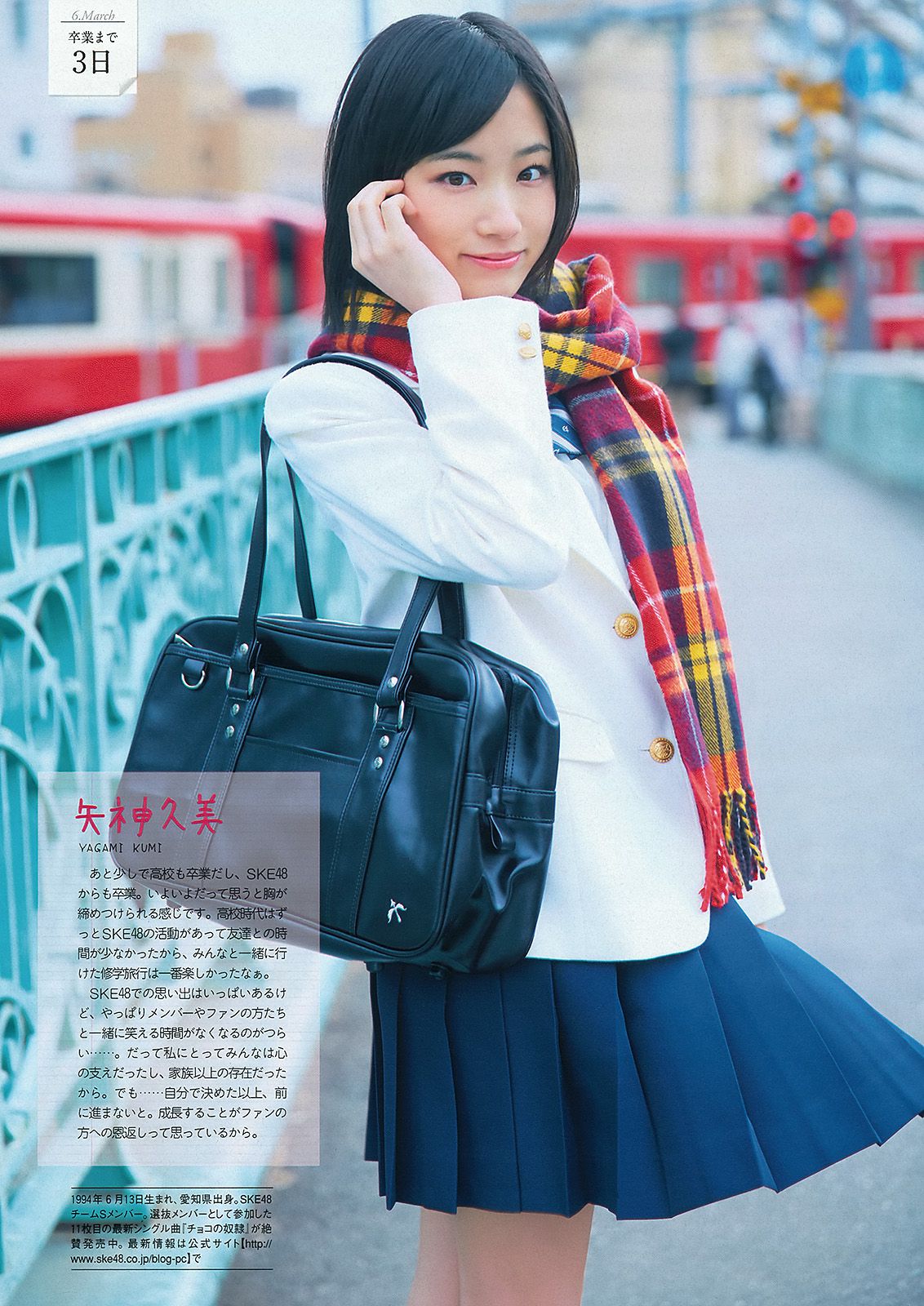 壇蜜 新井恵理那 川口春奈 階戸瑠李 西崎莉麻 前島亜美 間宮夕貴 [Weekly Playboy] 2013年No.11 写真杂志