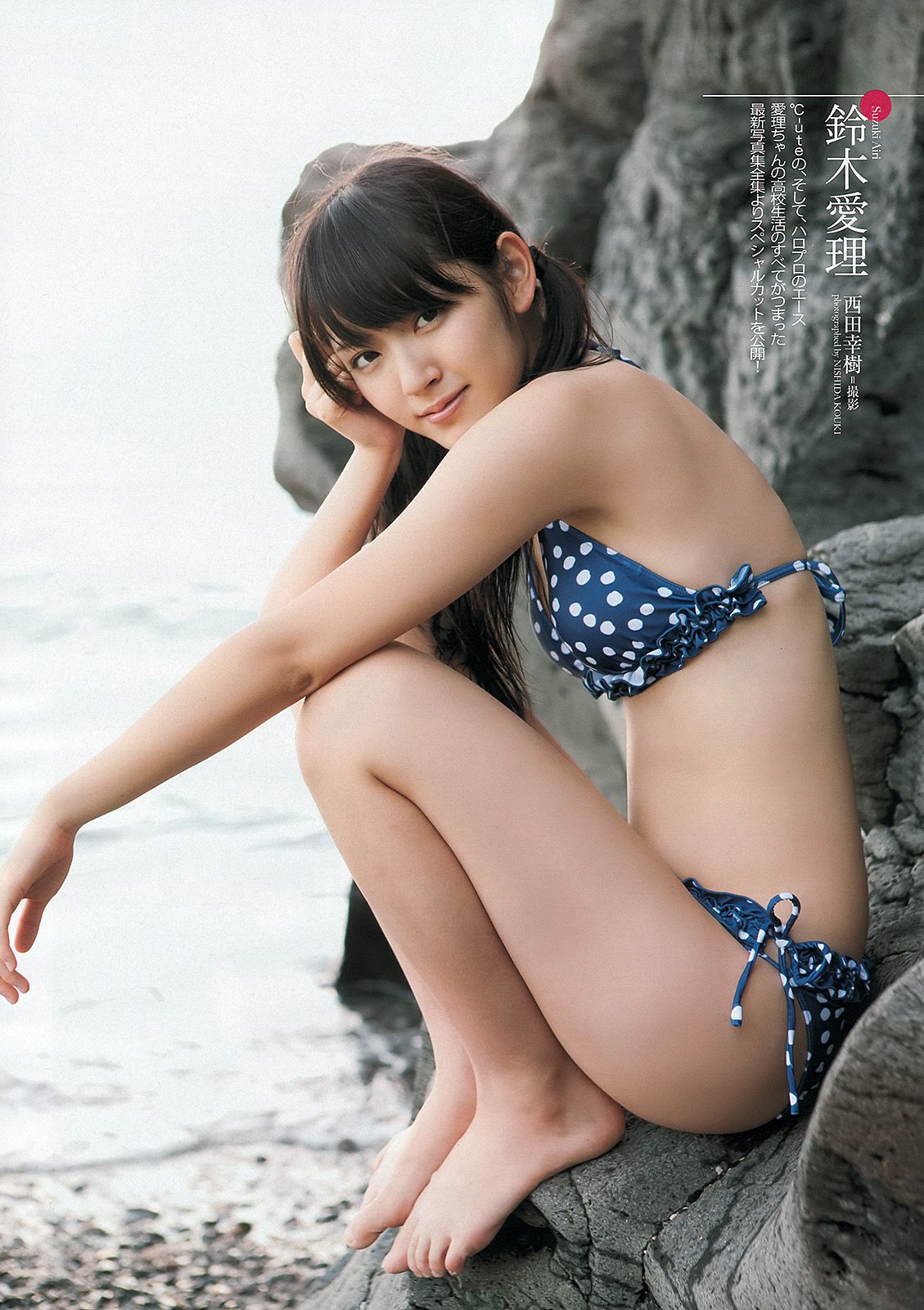 山本彩 渡辺美優紀 小林悠 鈴木愛理 川村ゆきえ 戸田れい 松村沙友理 渡辺アリサ 藤崎ルキノ 吉川あいみ [Weekly Playboy] 2013年No.12 写真杂志