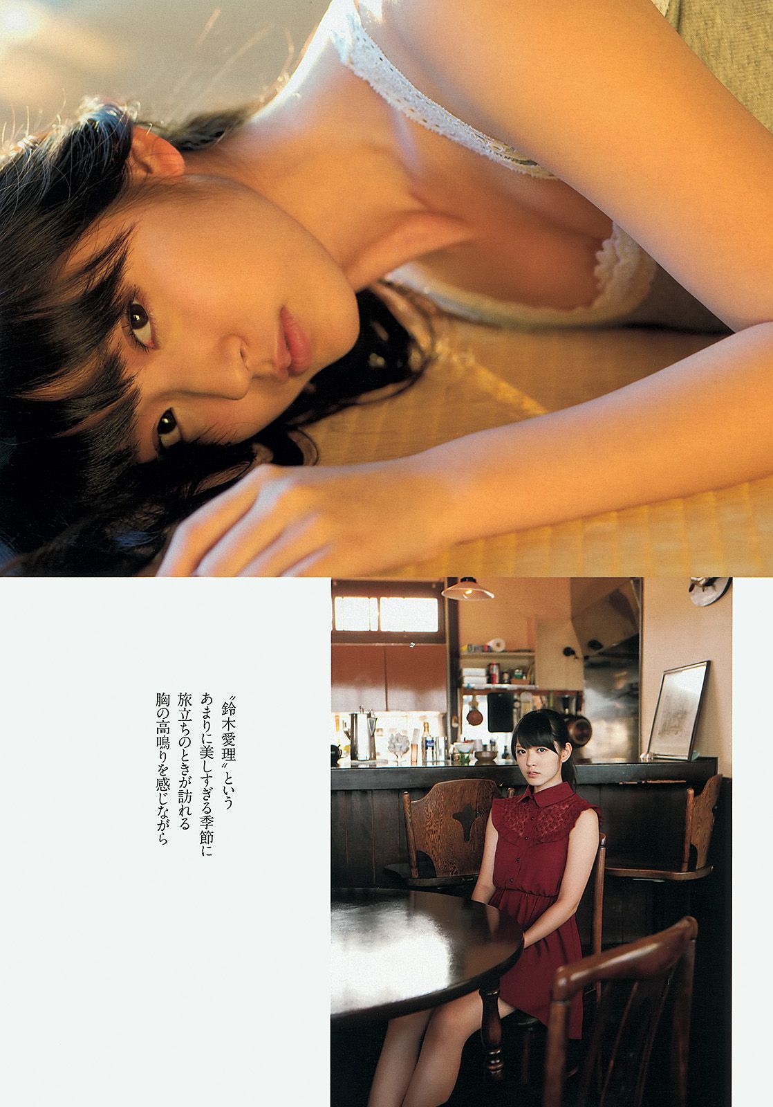 山本彩 渡辺美優紀 小林悠 鈴木愛理 川村ゆきえ 戸田れい 松村沙友理 渡辺アリサ 藤崎ルキノ 吉川あいみ [Weekly Playboy] 2013年No.12 写真杂志