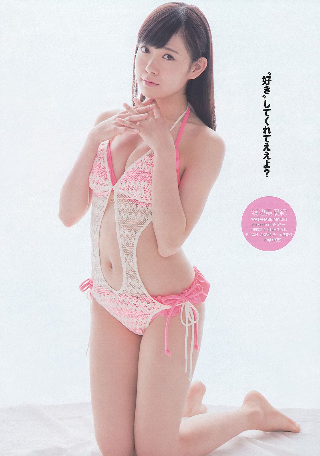 山本彩 渡辺美優紀 小林悠 鈴木愛理 川村ゆきえ 戸田れい 松村沙友理 渡辺アリサ 藤崎ルキノ 吉川あいみ [Weekly Playboy] 2013年No.12 写真杂志